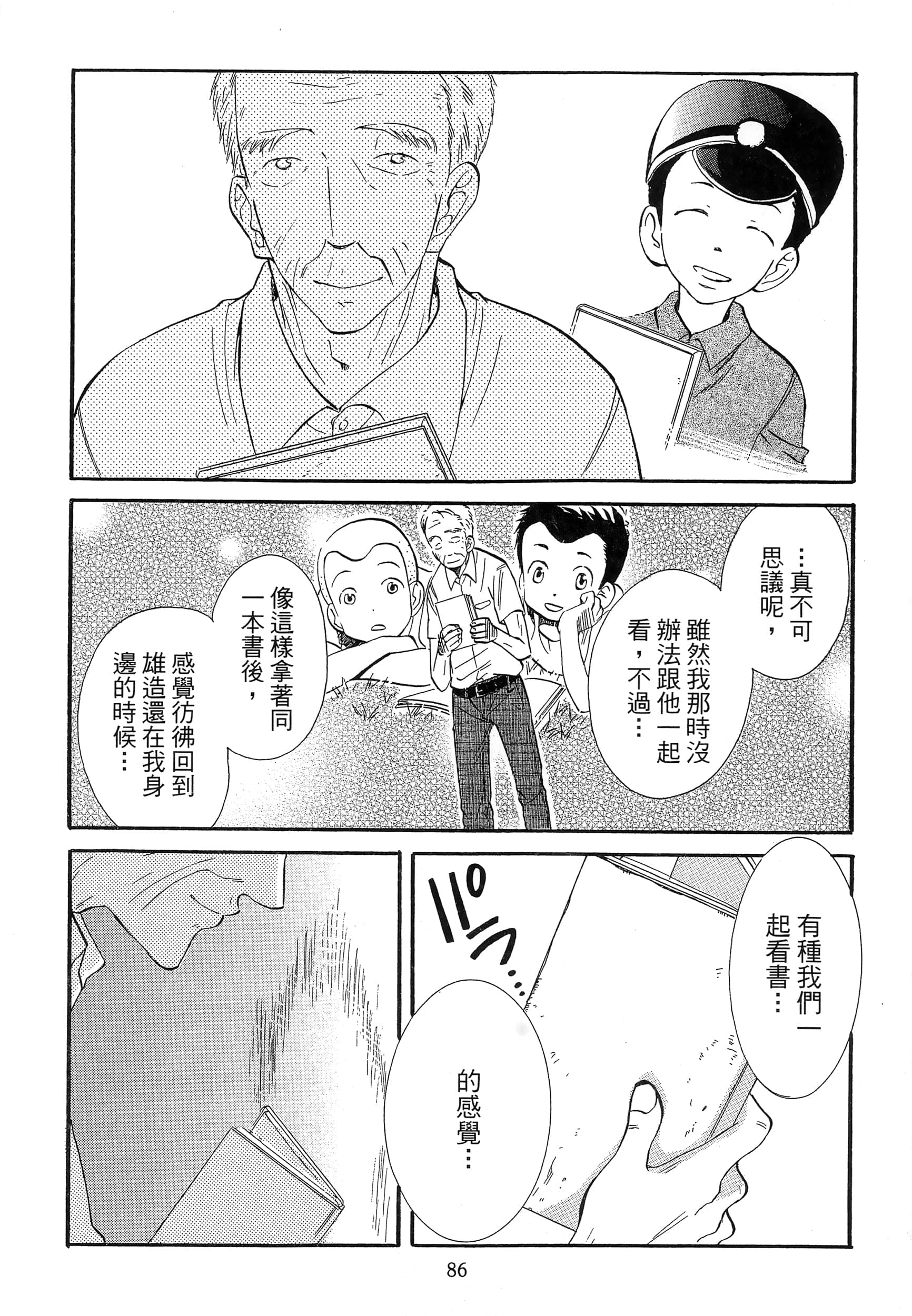 第 90 页