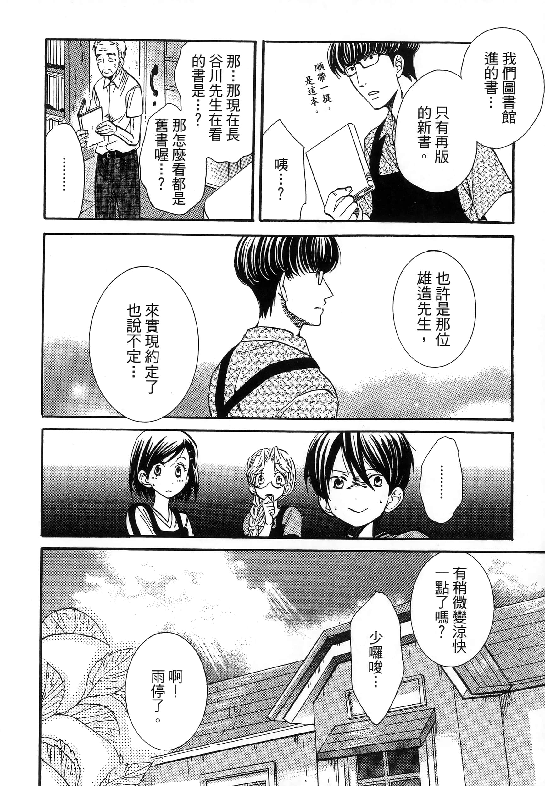 第 92 页