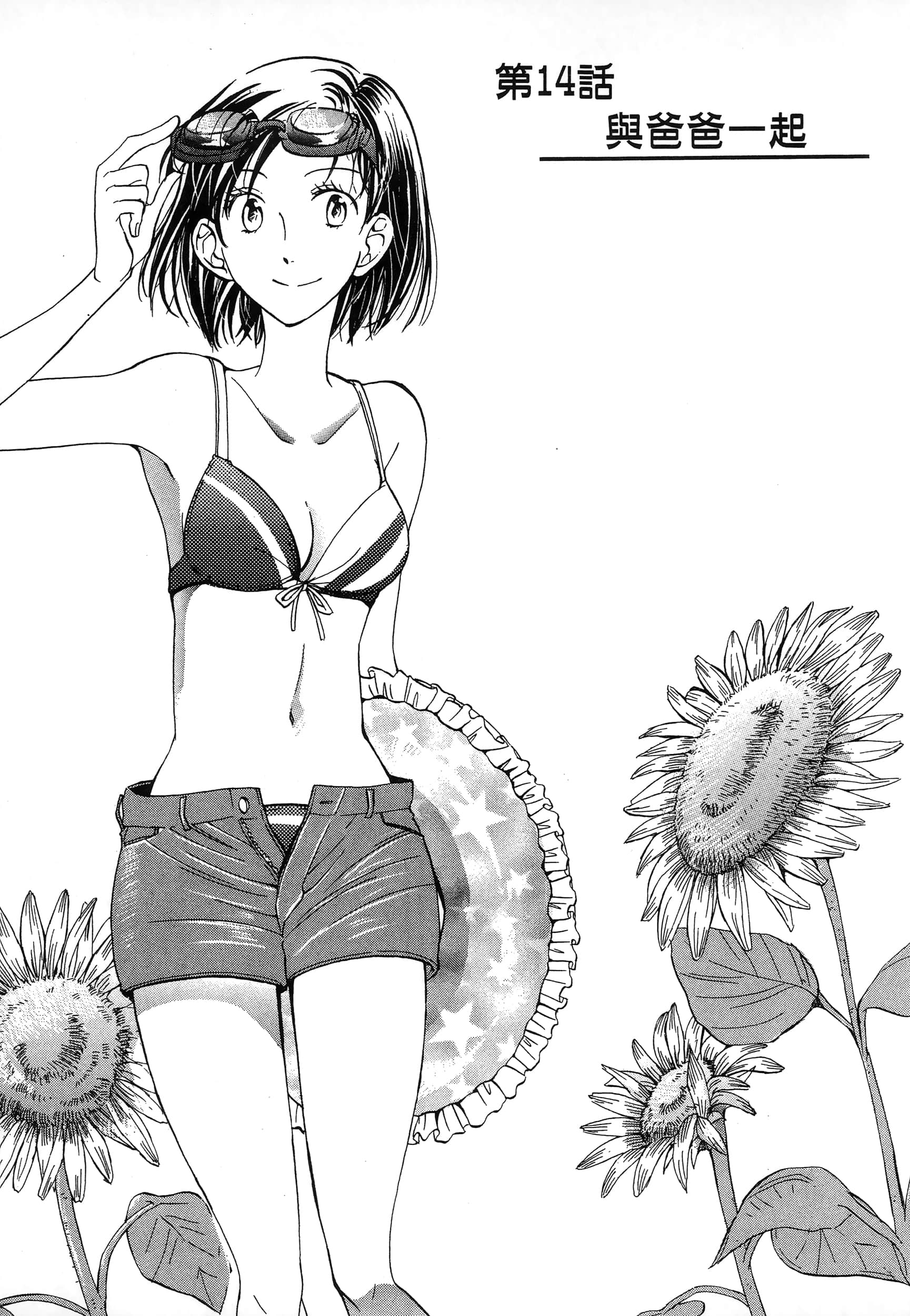 第 93 页