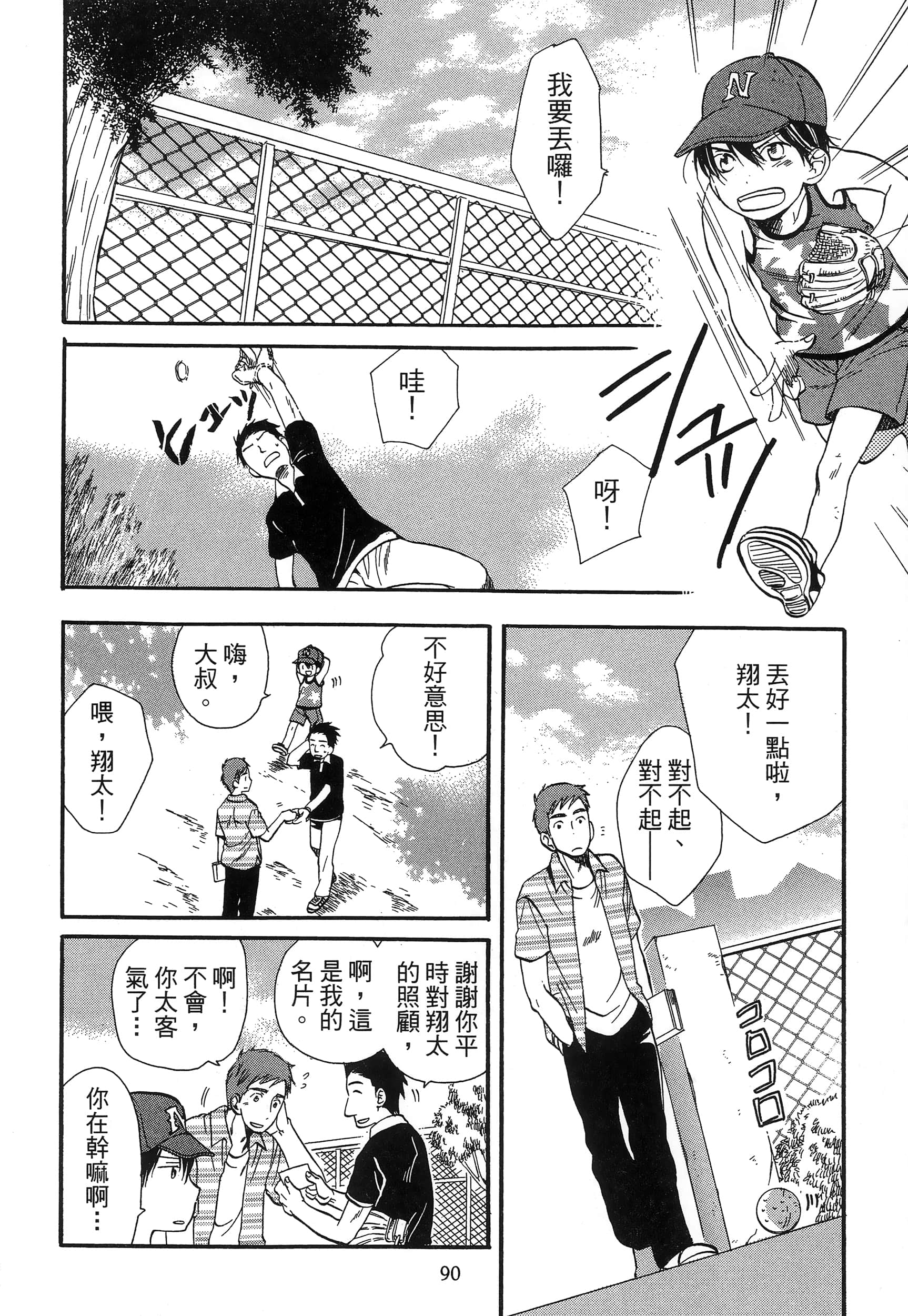 第 94 页