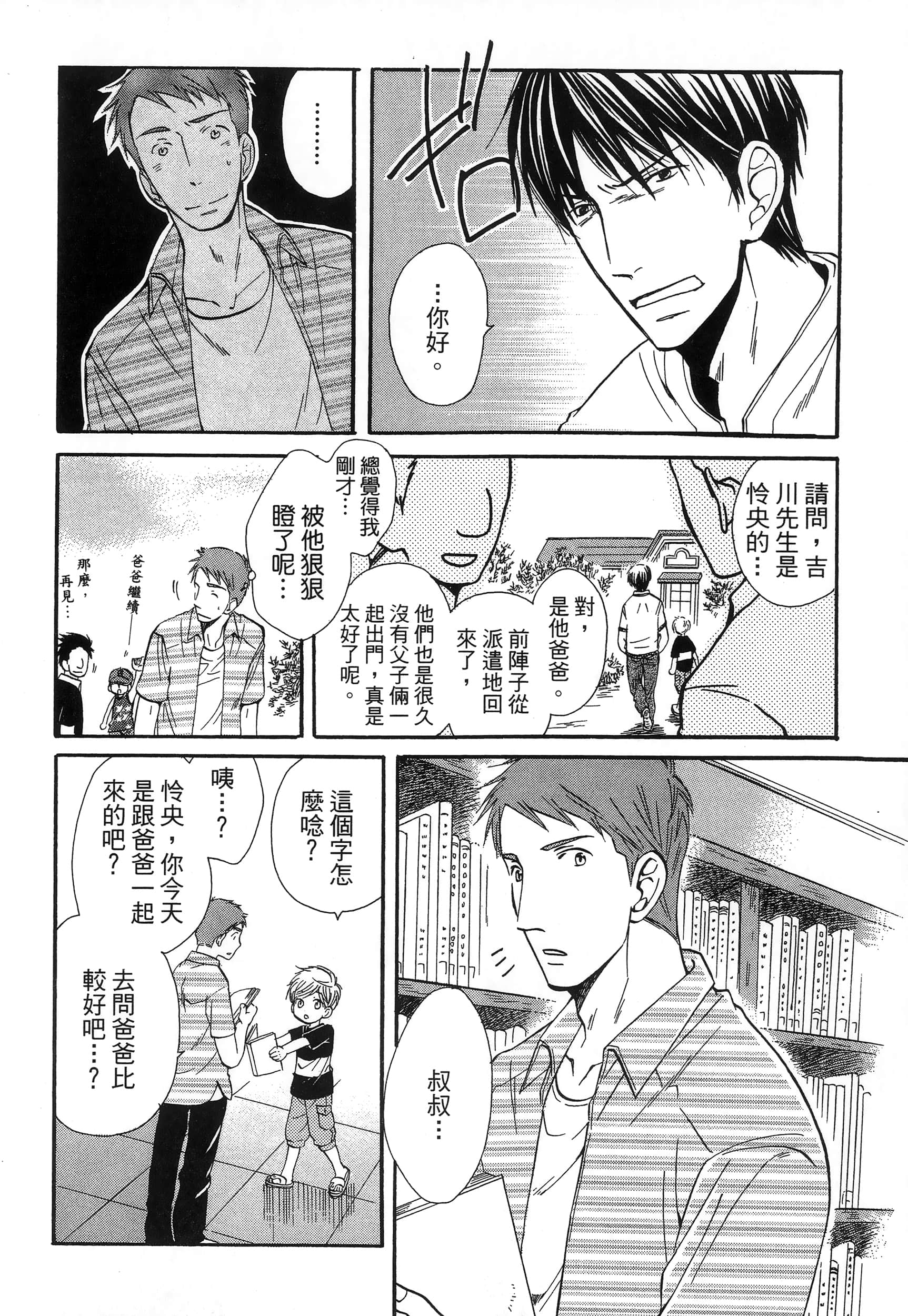 第 96 页