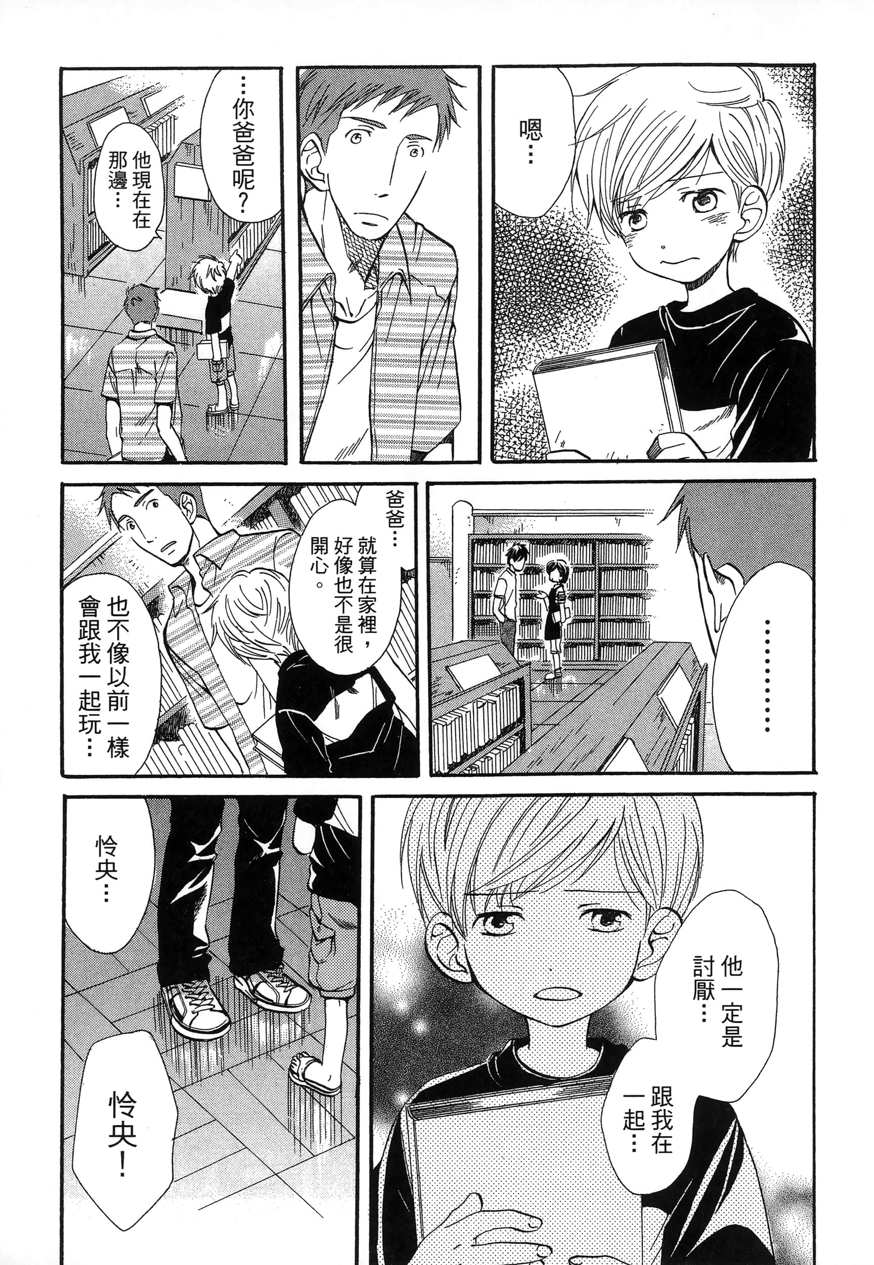 第 97 页