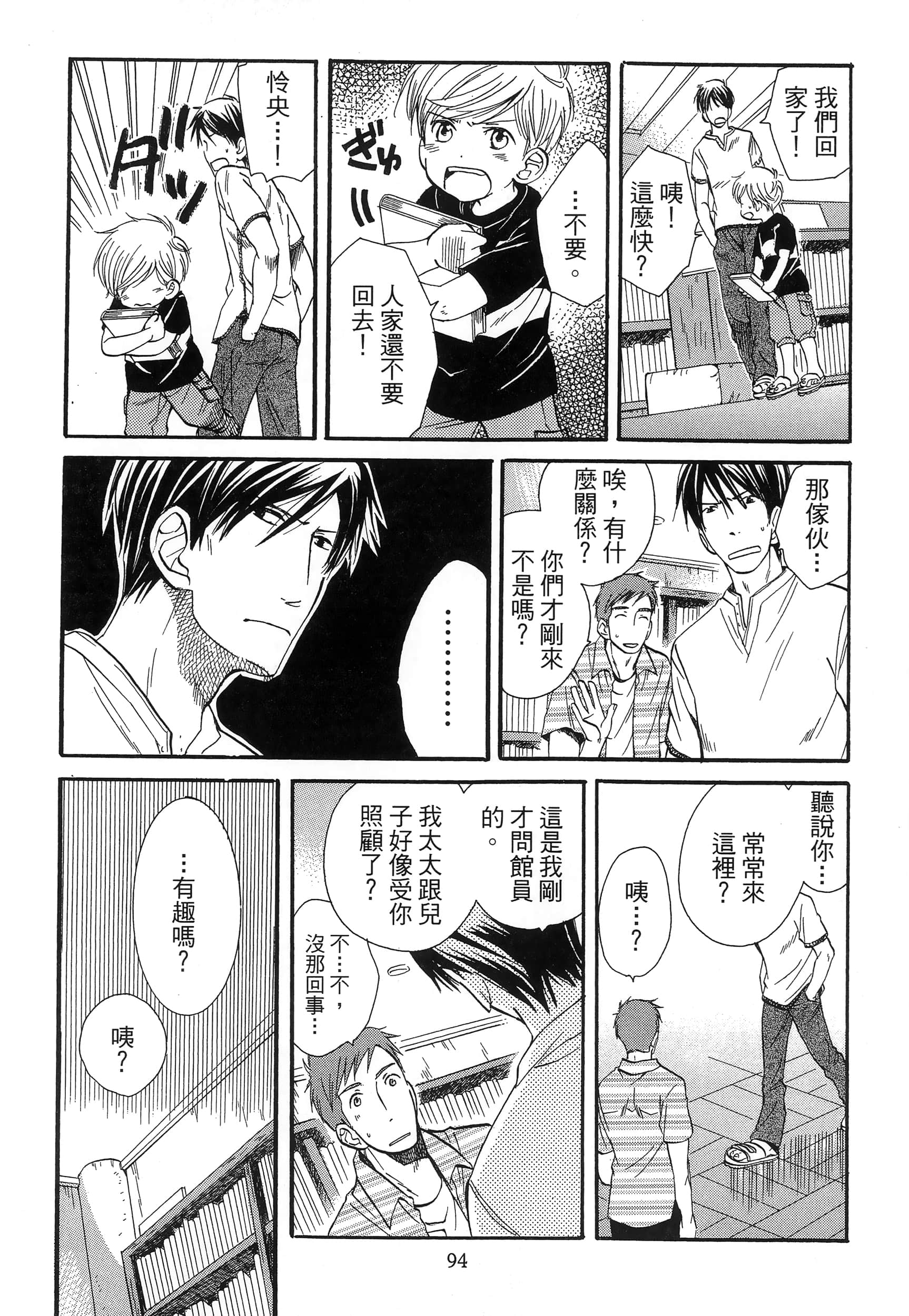 第 98 页
