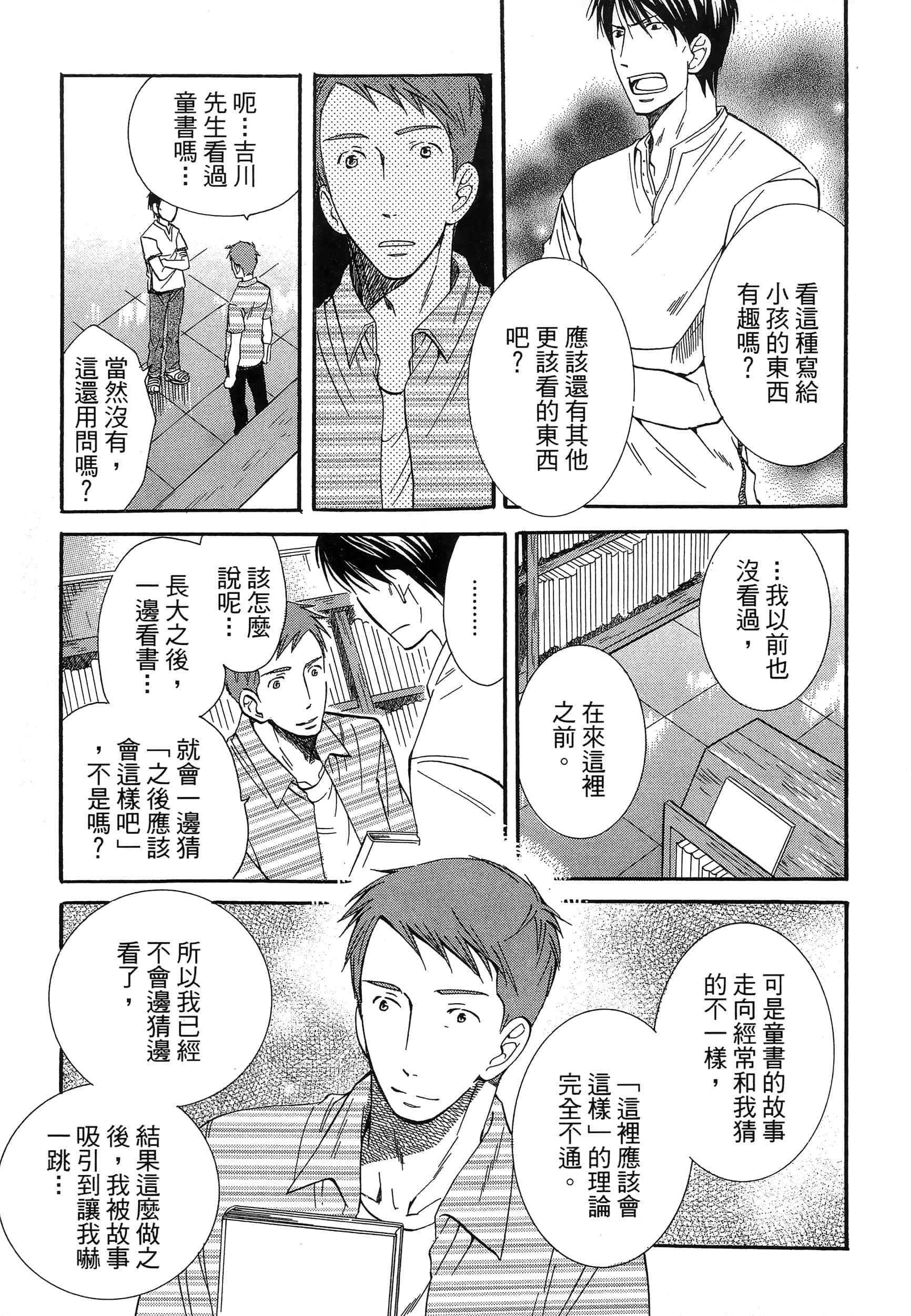 第 99 页