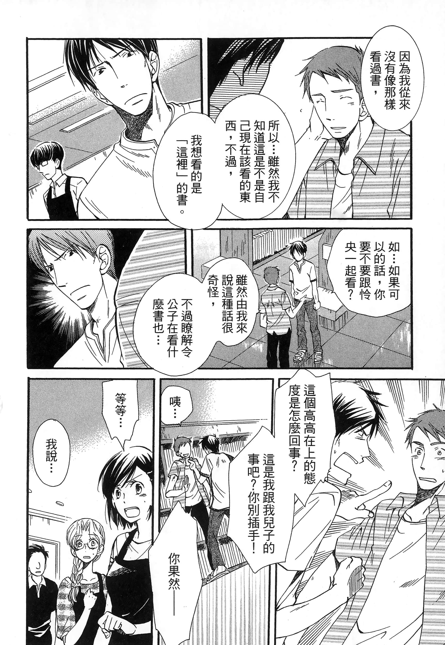 第 100 页