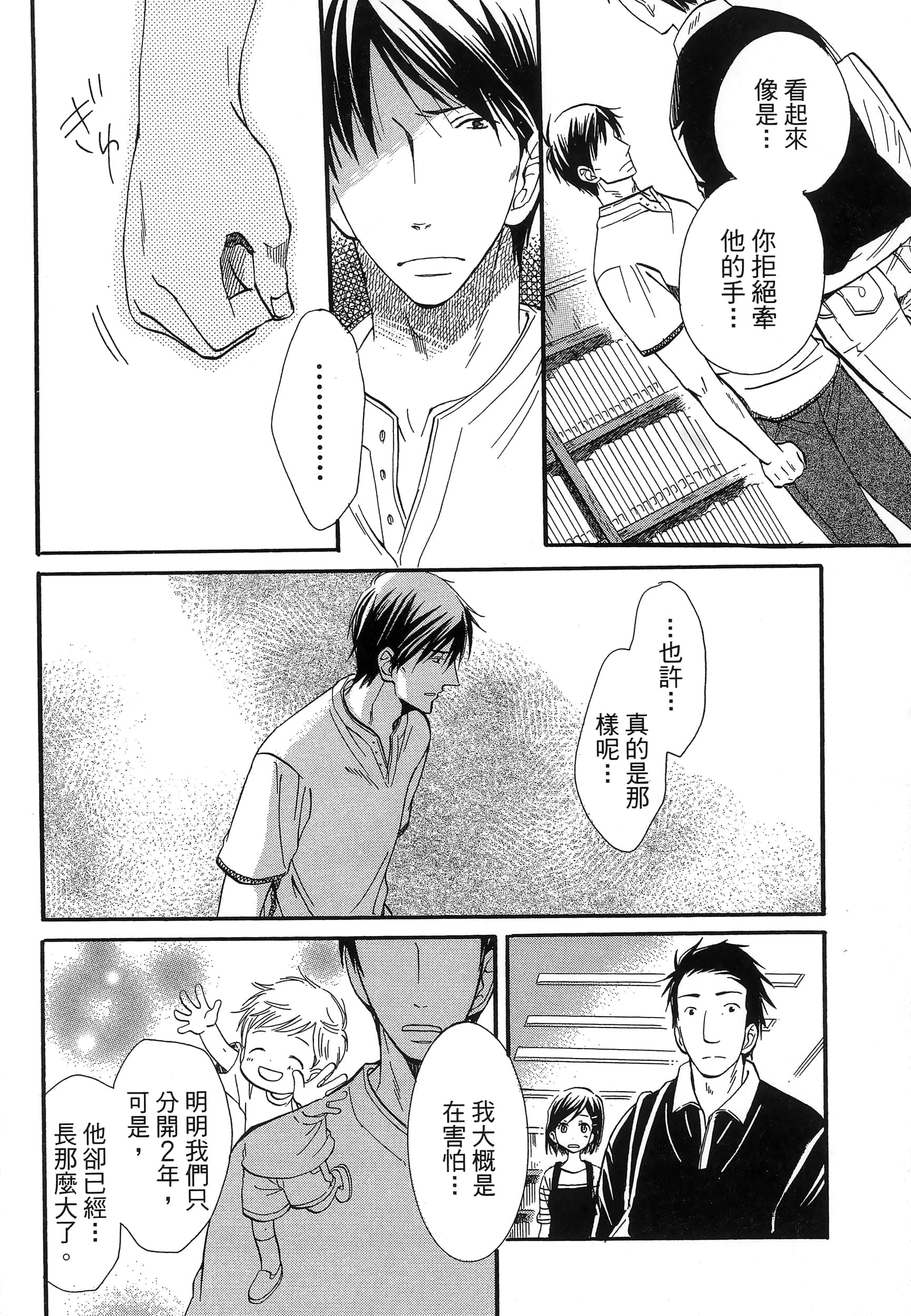 第 102 页