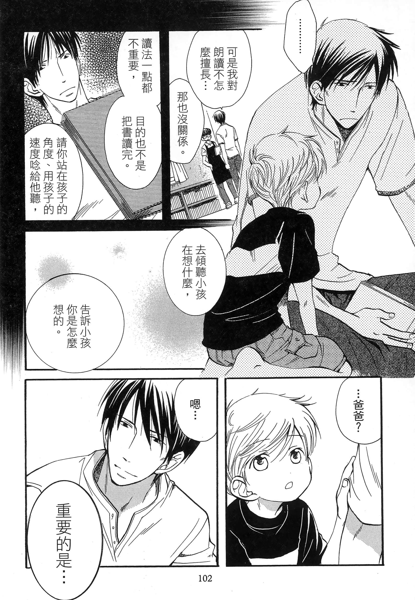 第 106 页