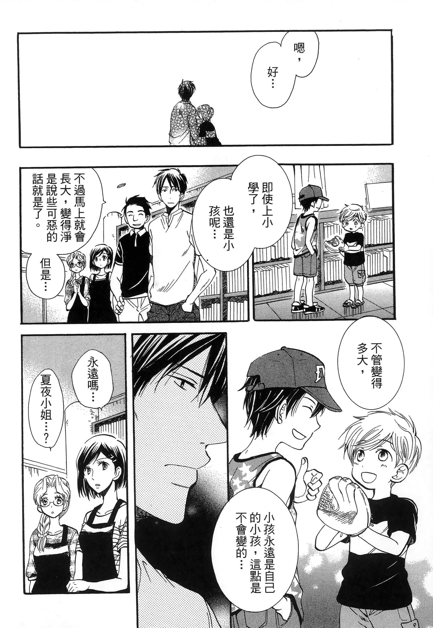 第 108 页