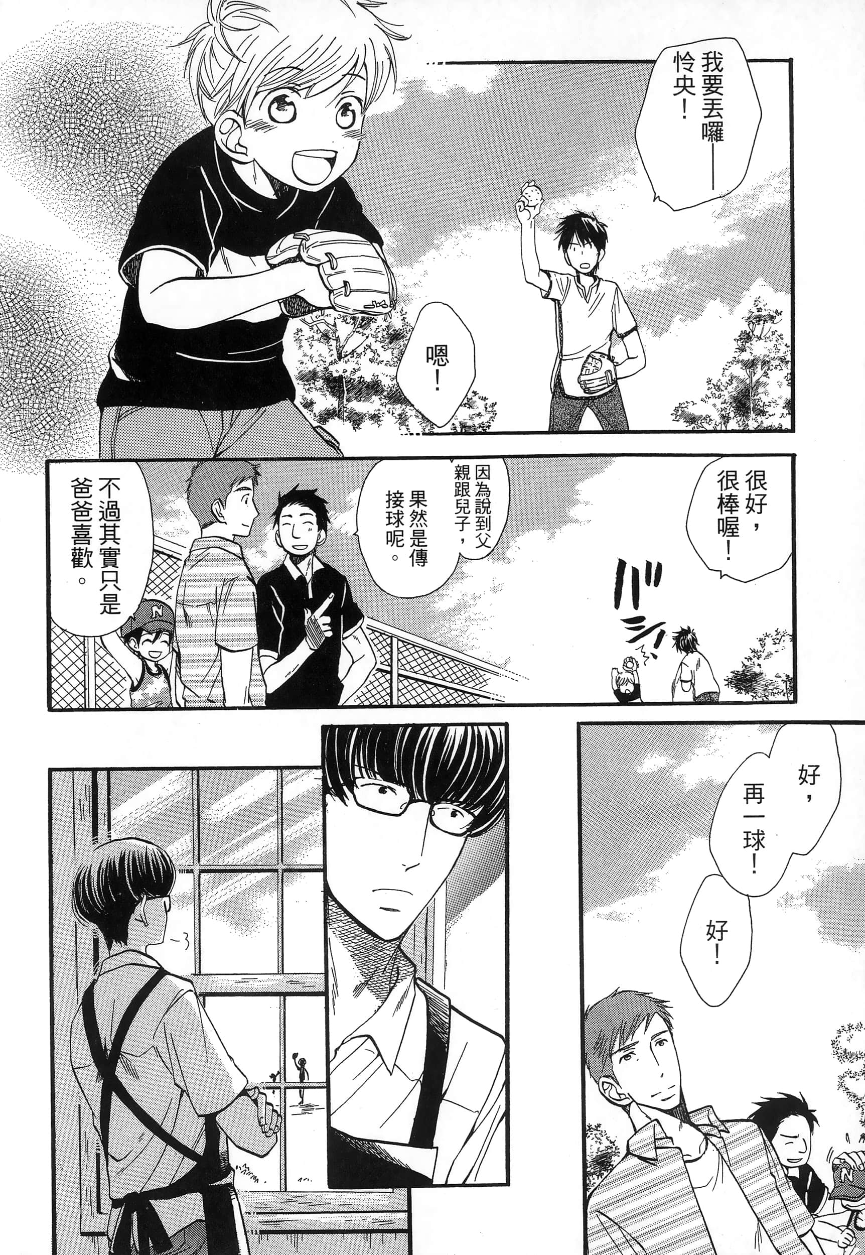 第 112 页