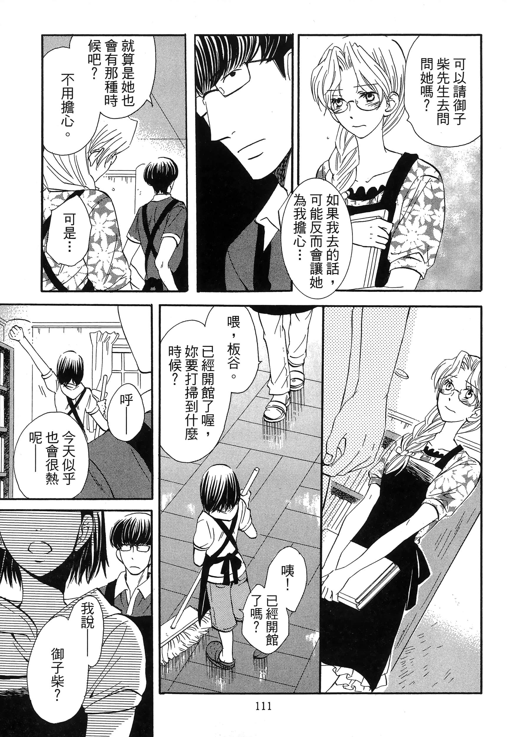 第 115 页