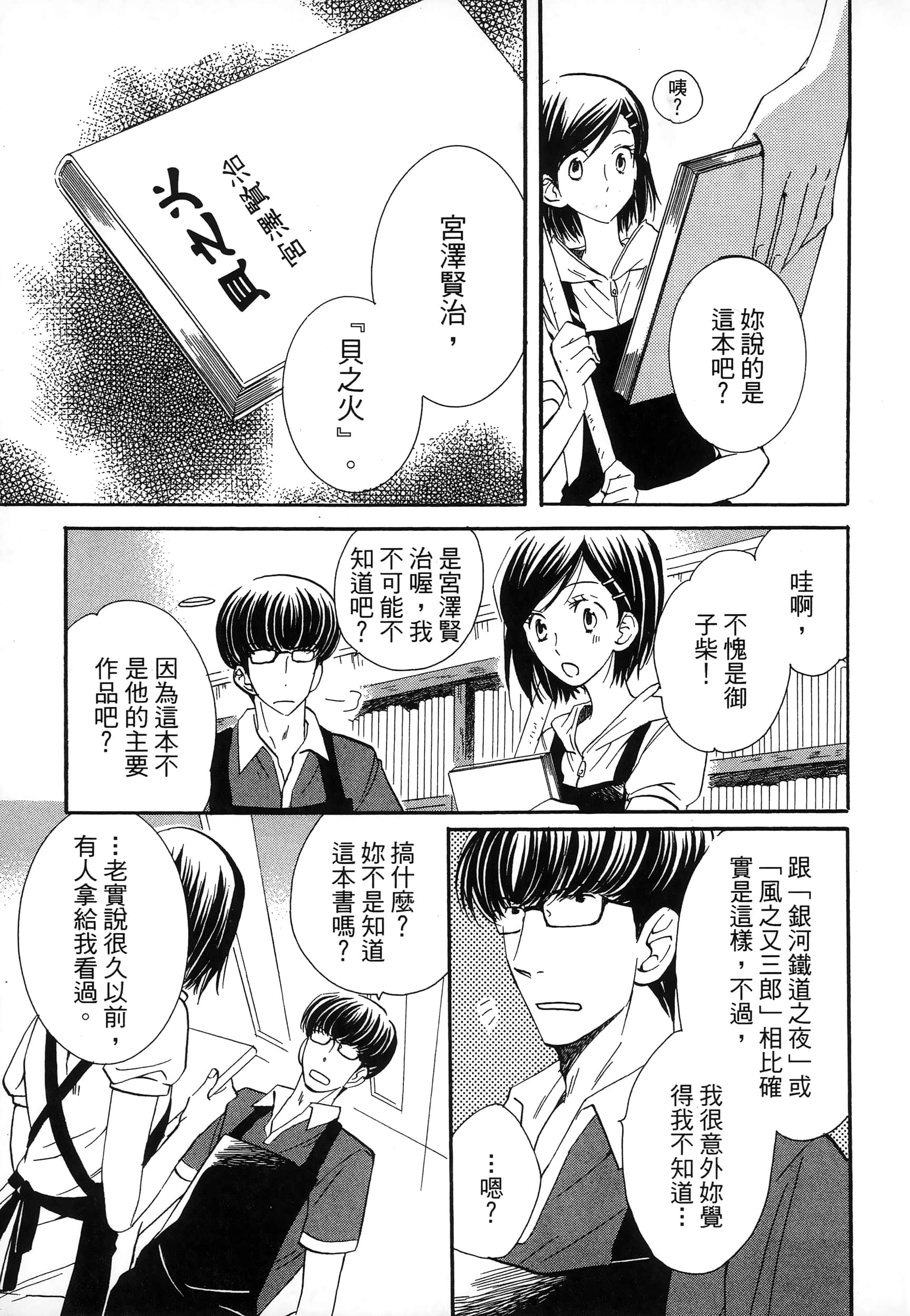 第 117 页
