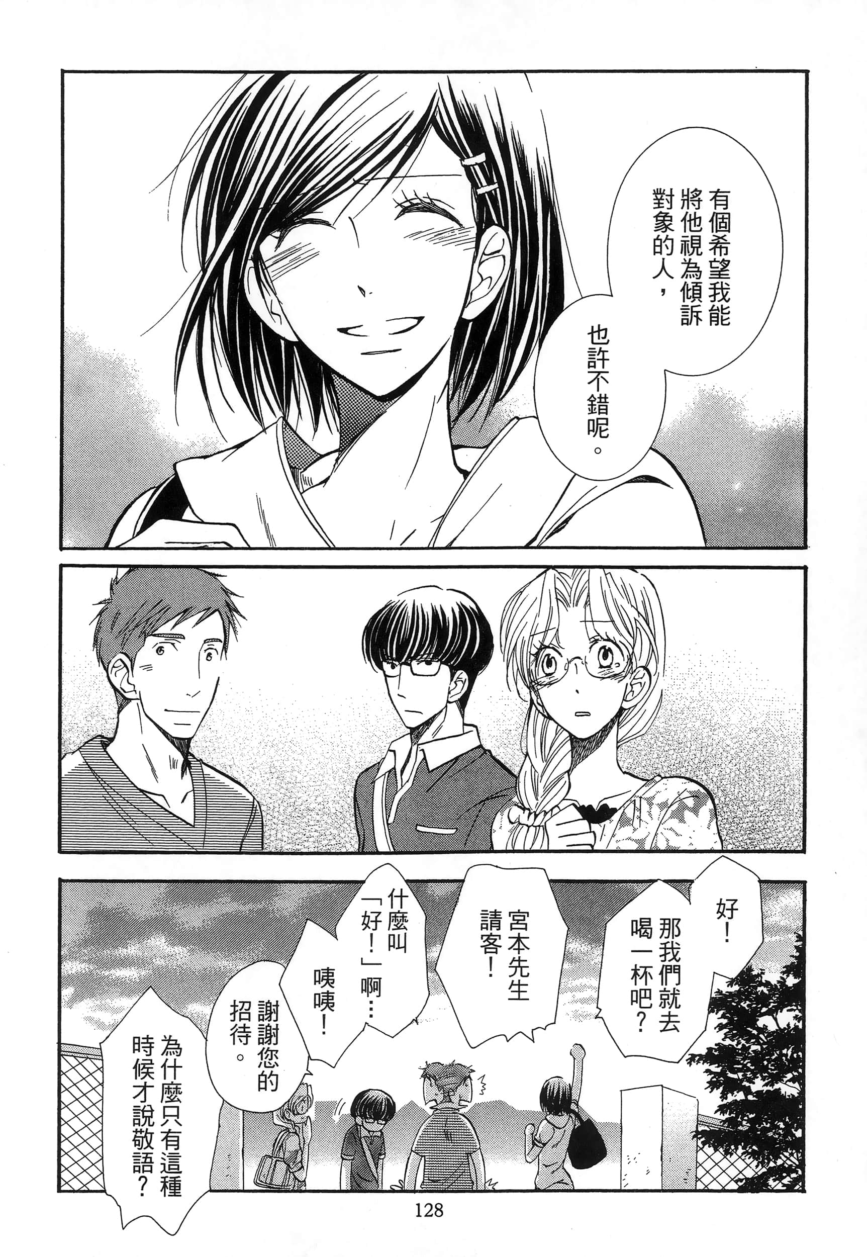 第 132 页
