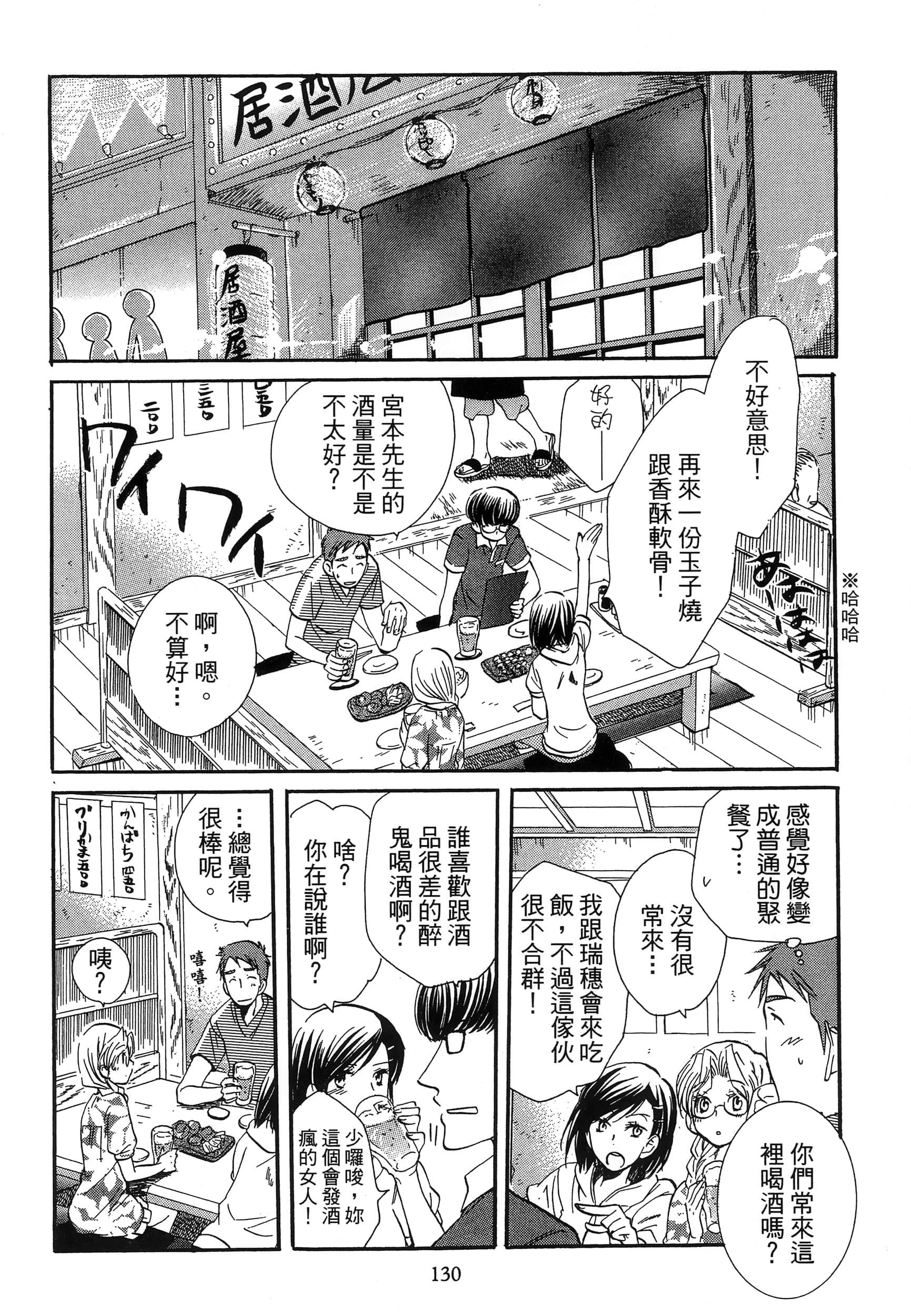 第 134 页