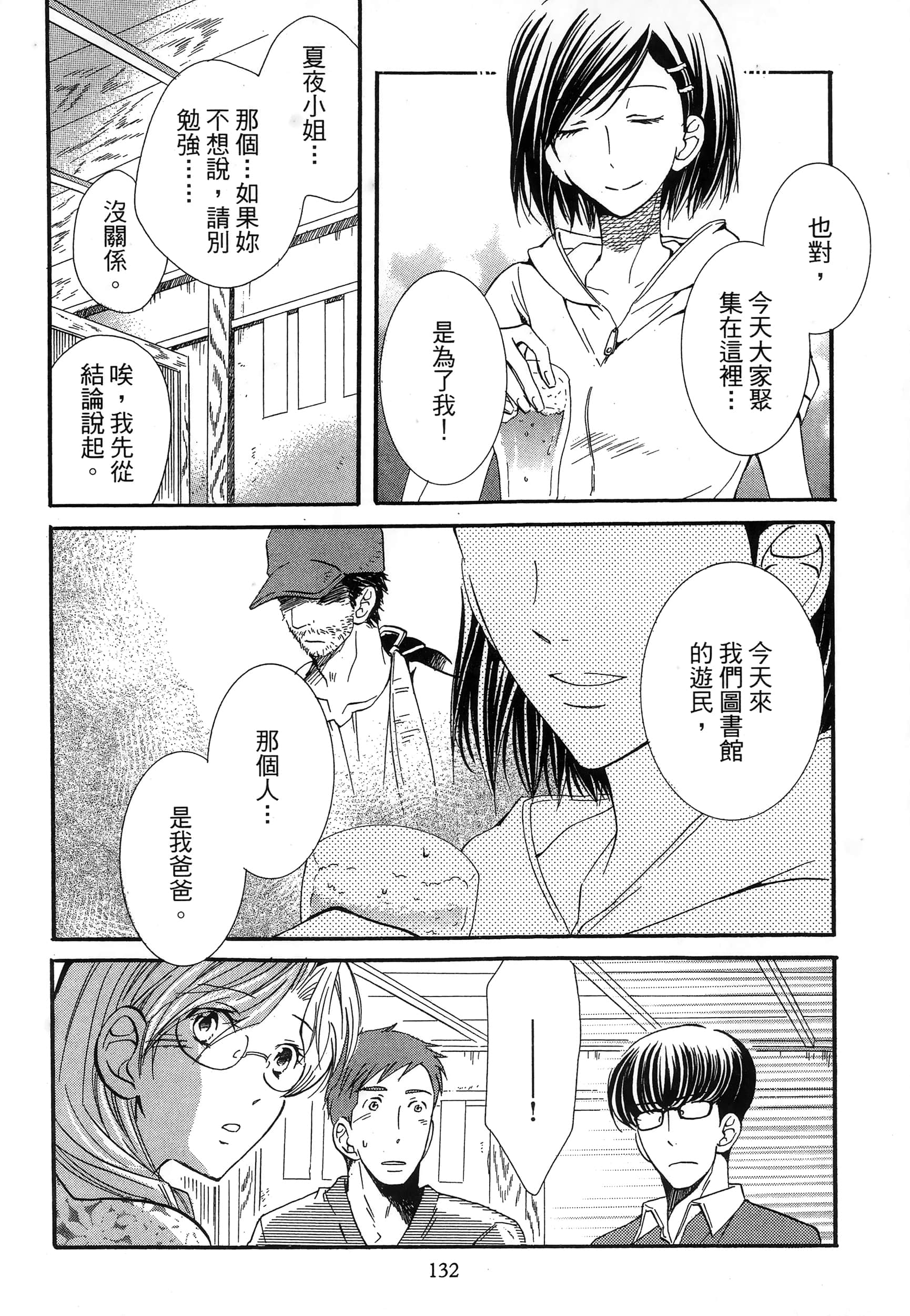 第 136 页