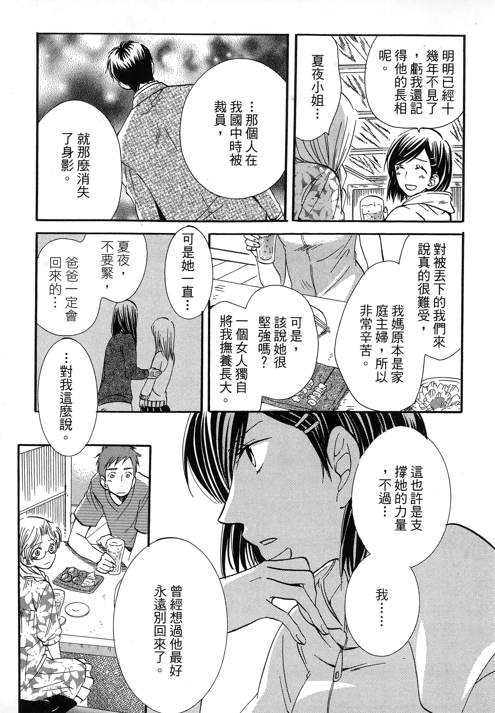 第 137 页