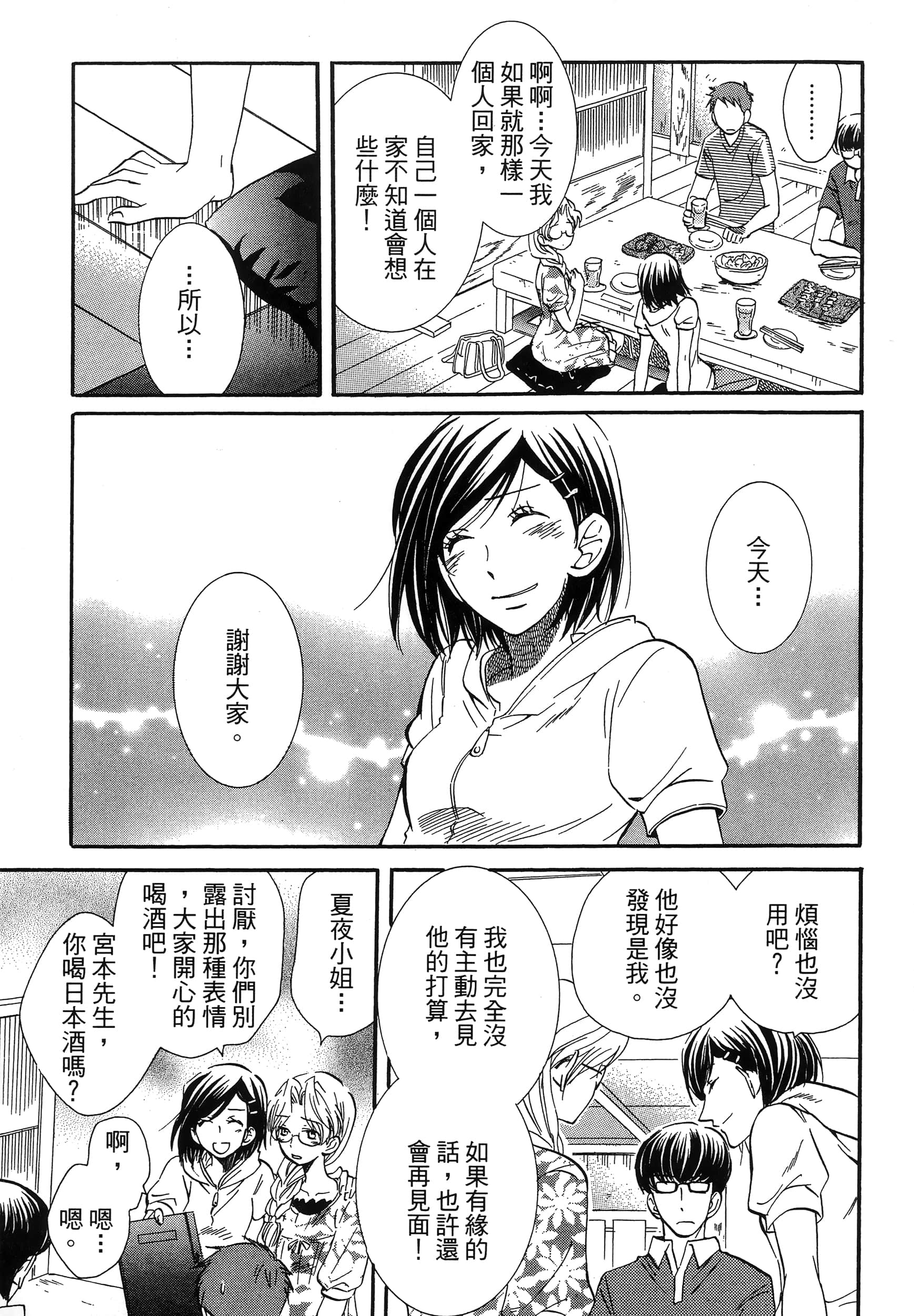 第 139 页
