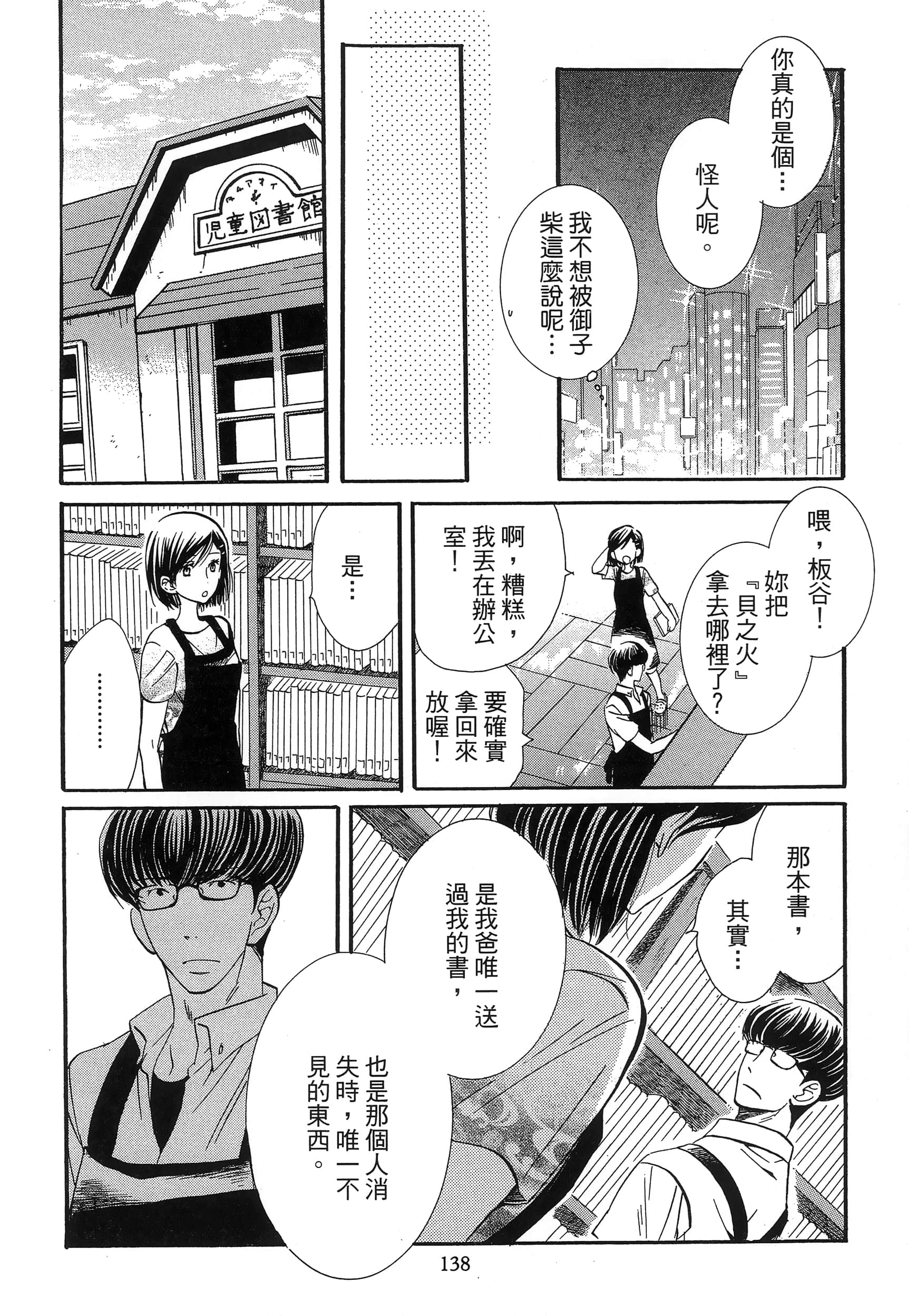 第 142 页