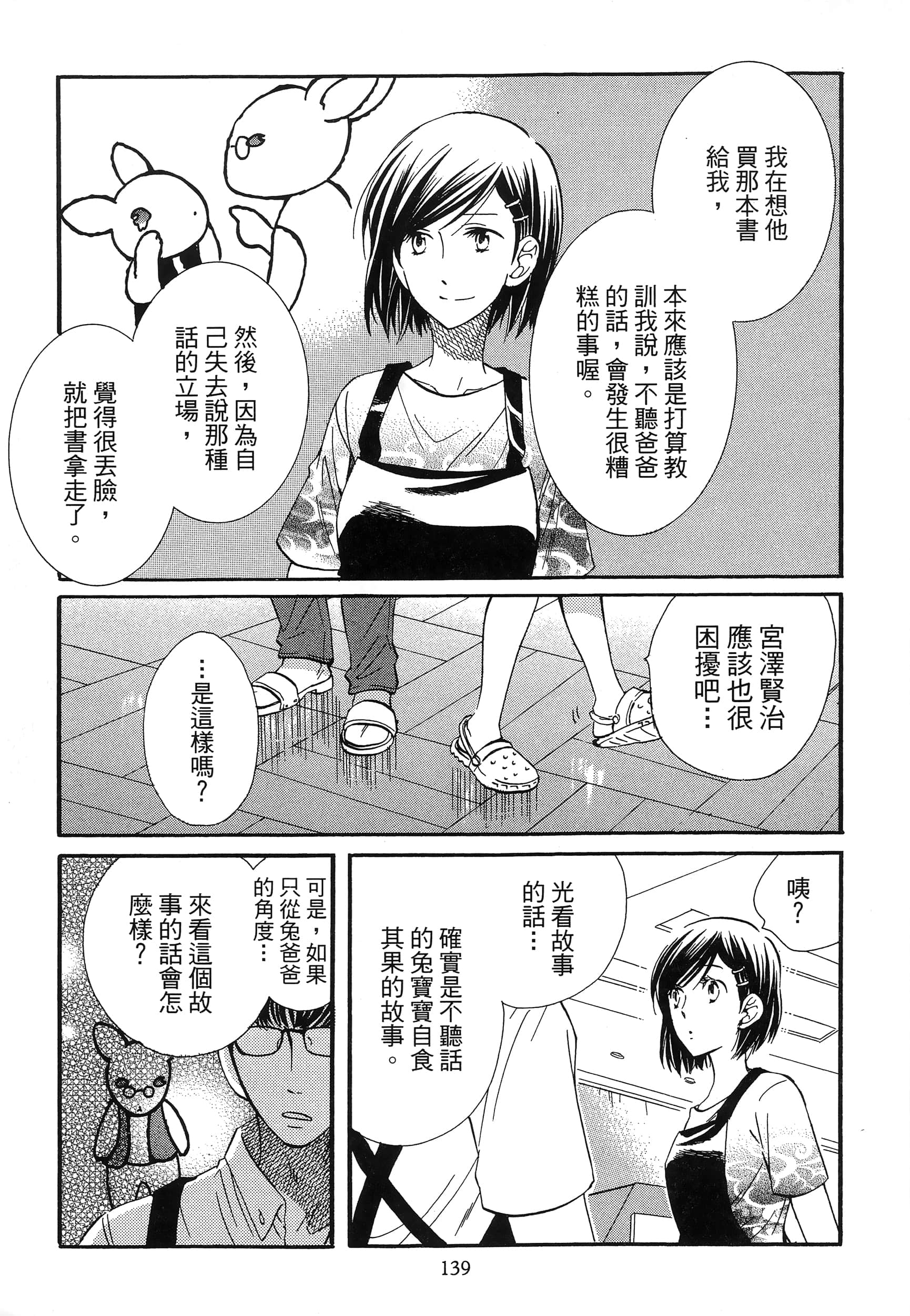 第 143 页