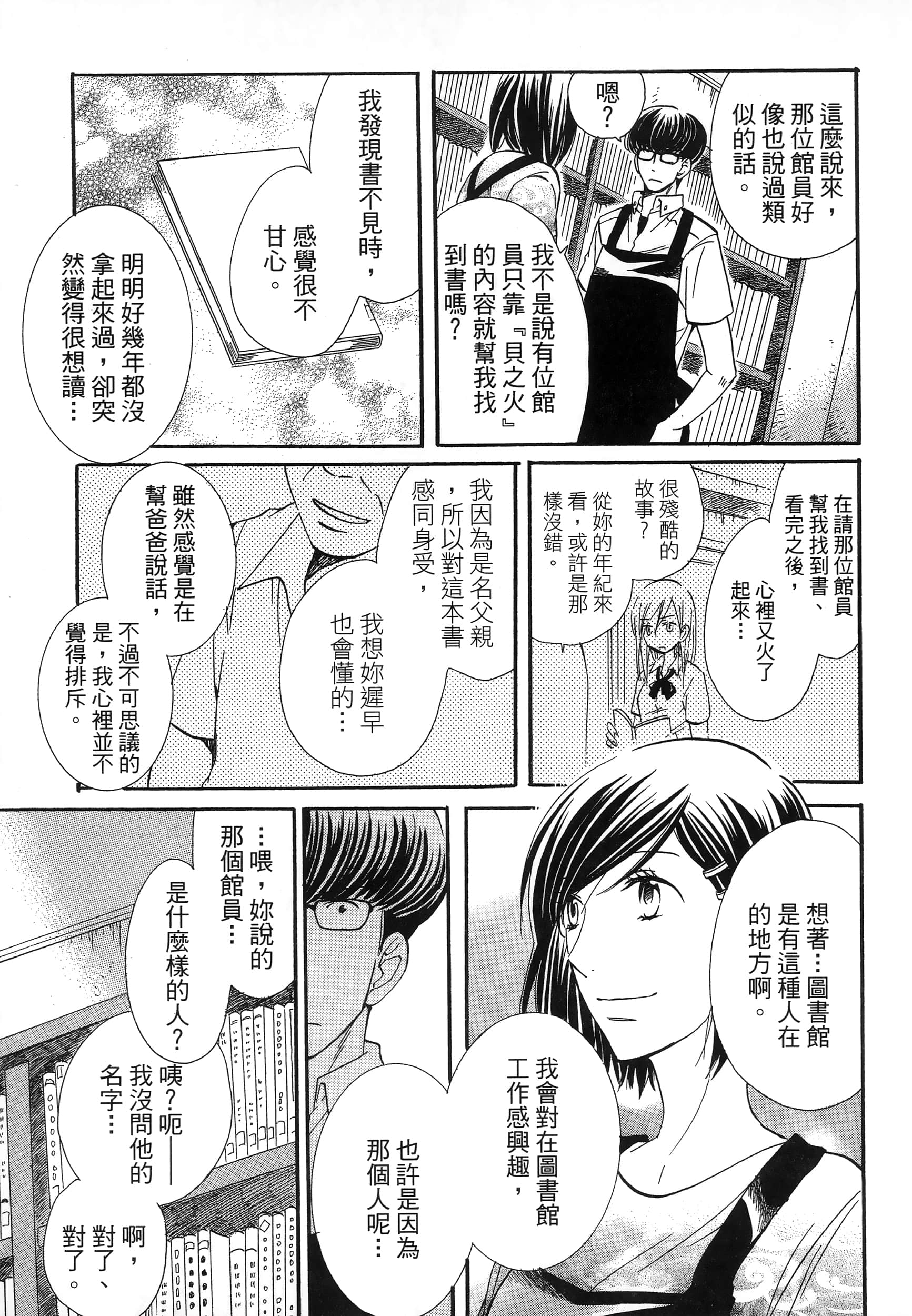 第 145 页