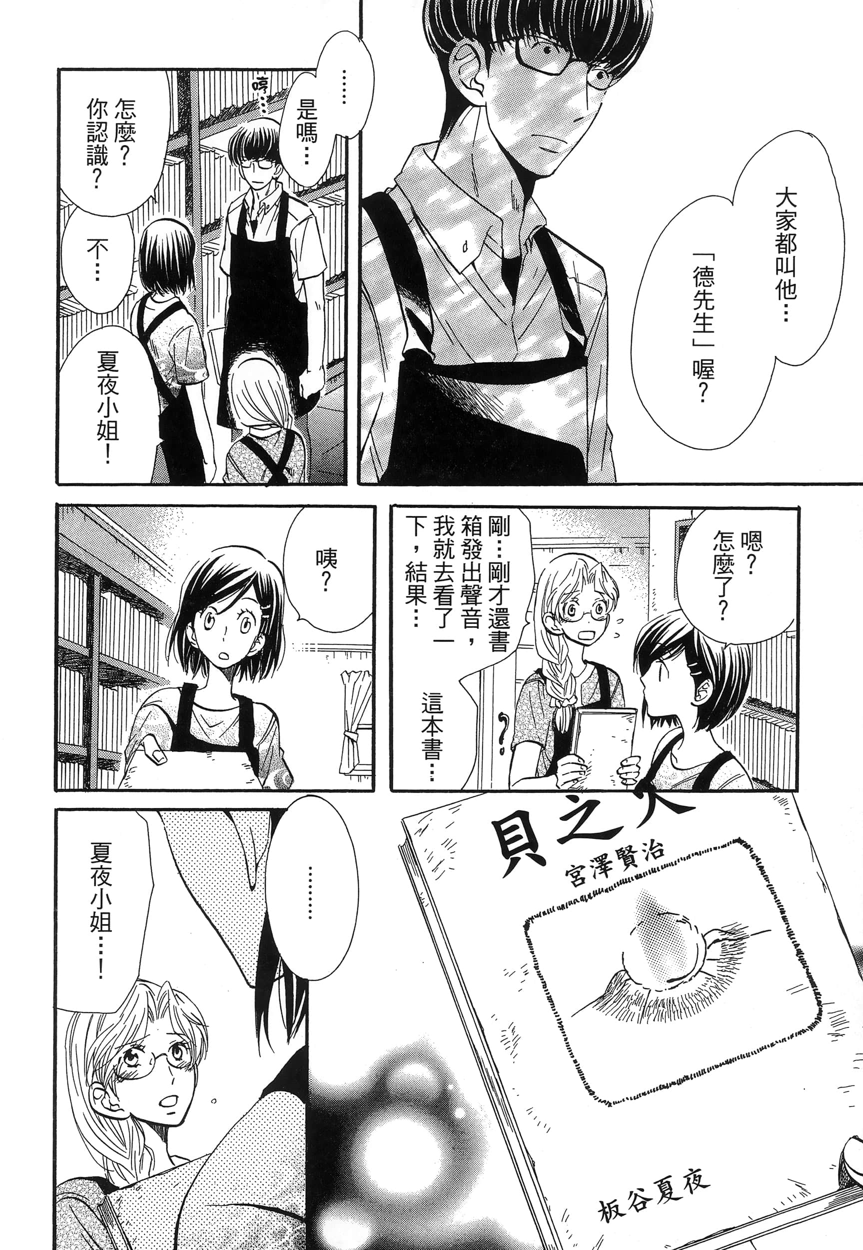 第 146 页