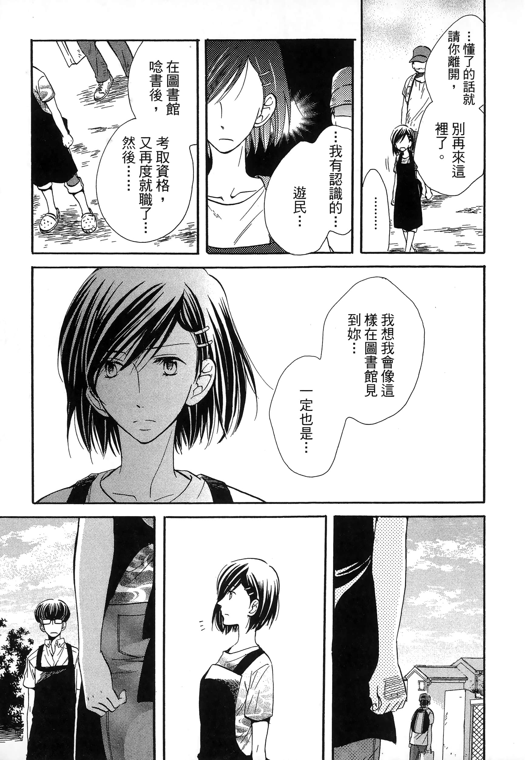 第 149 页