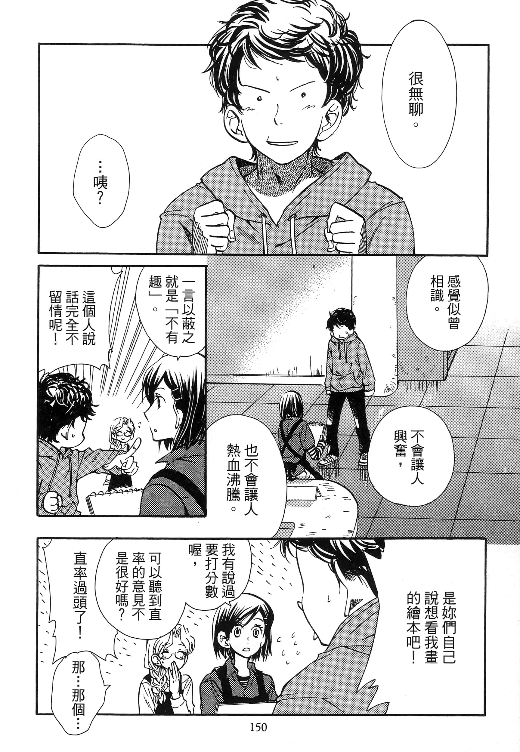 第 154 页