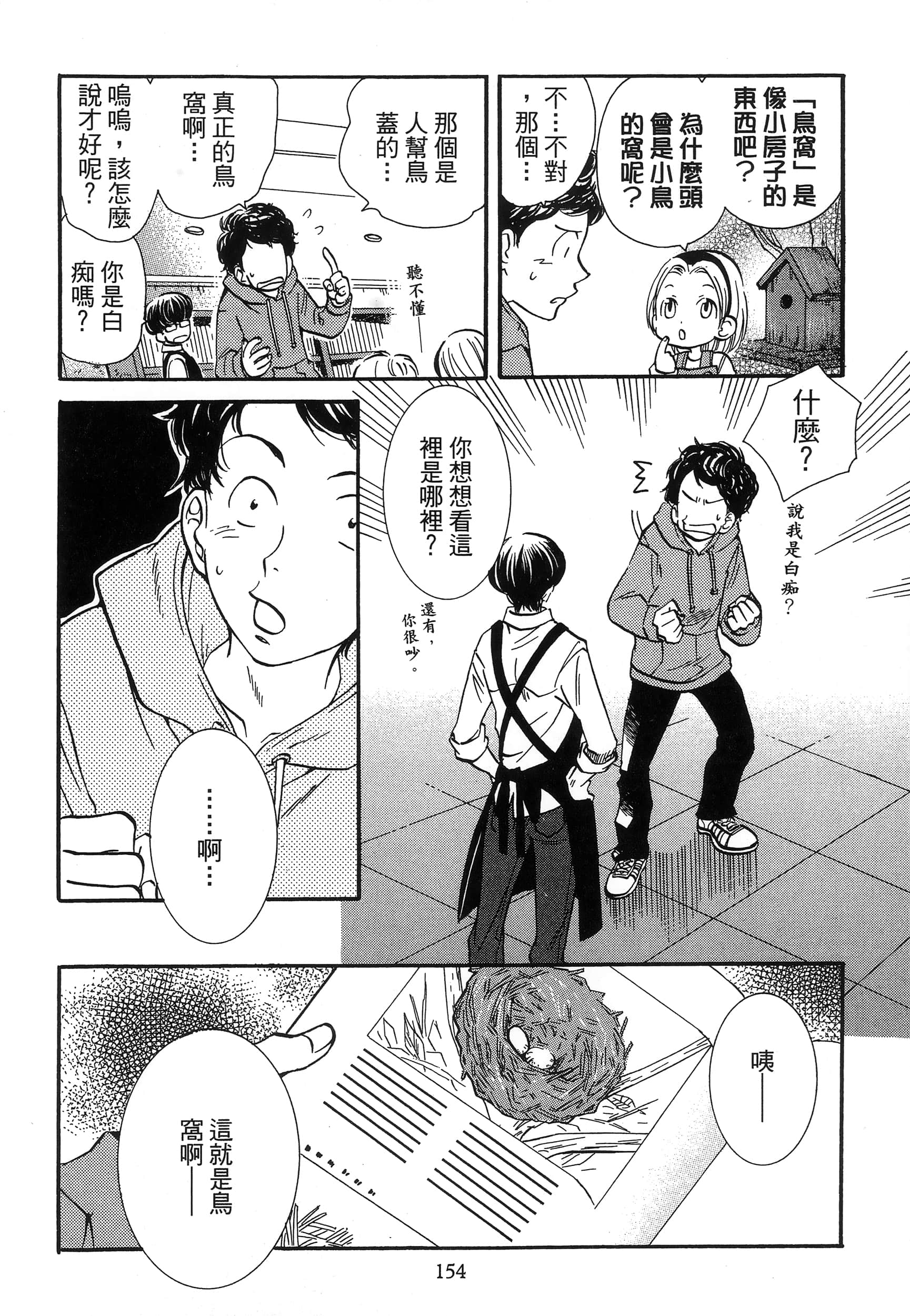 第 158 页