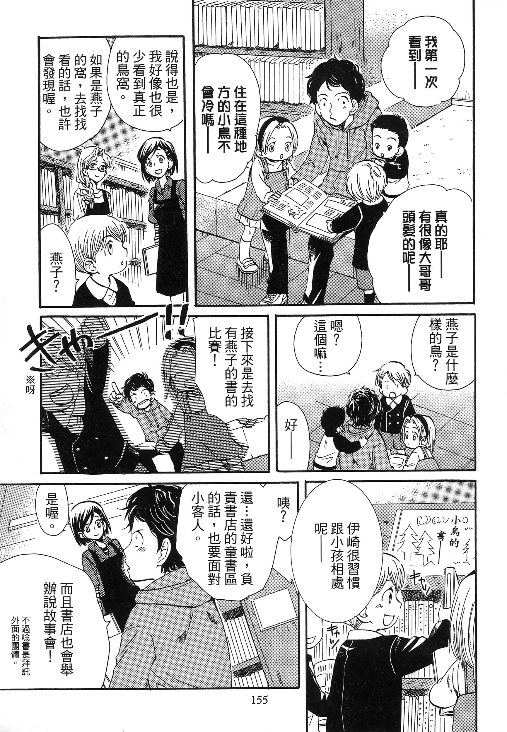 第 159 页