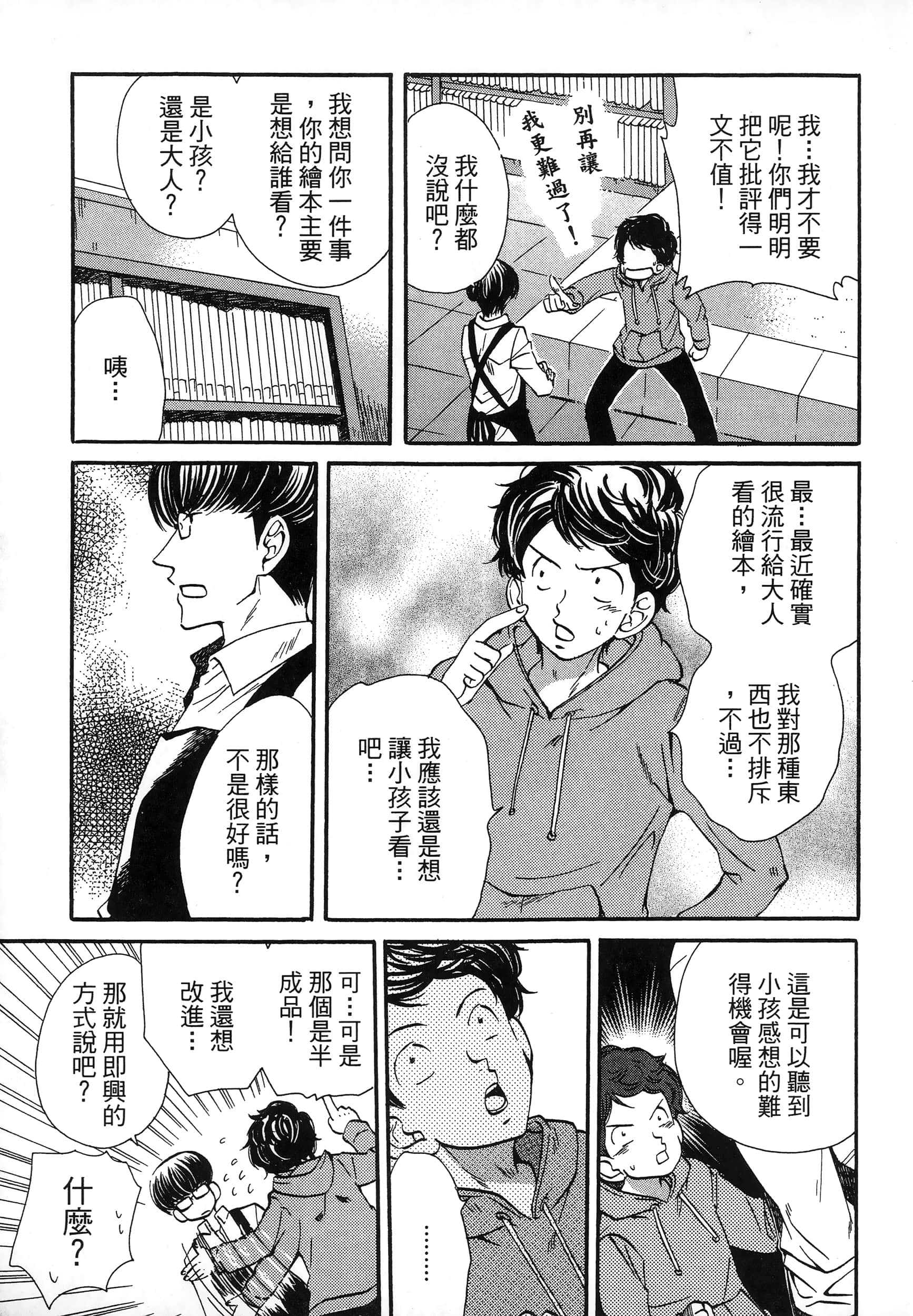 第 161 页