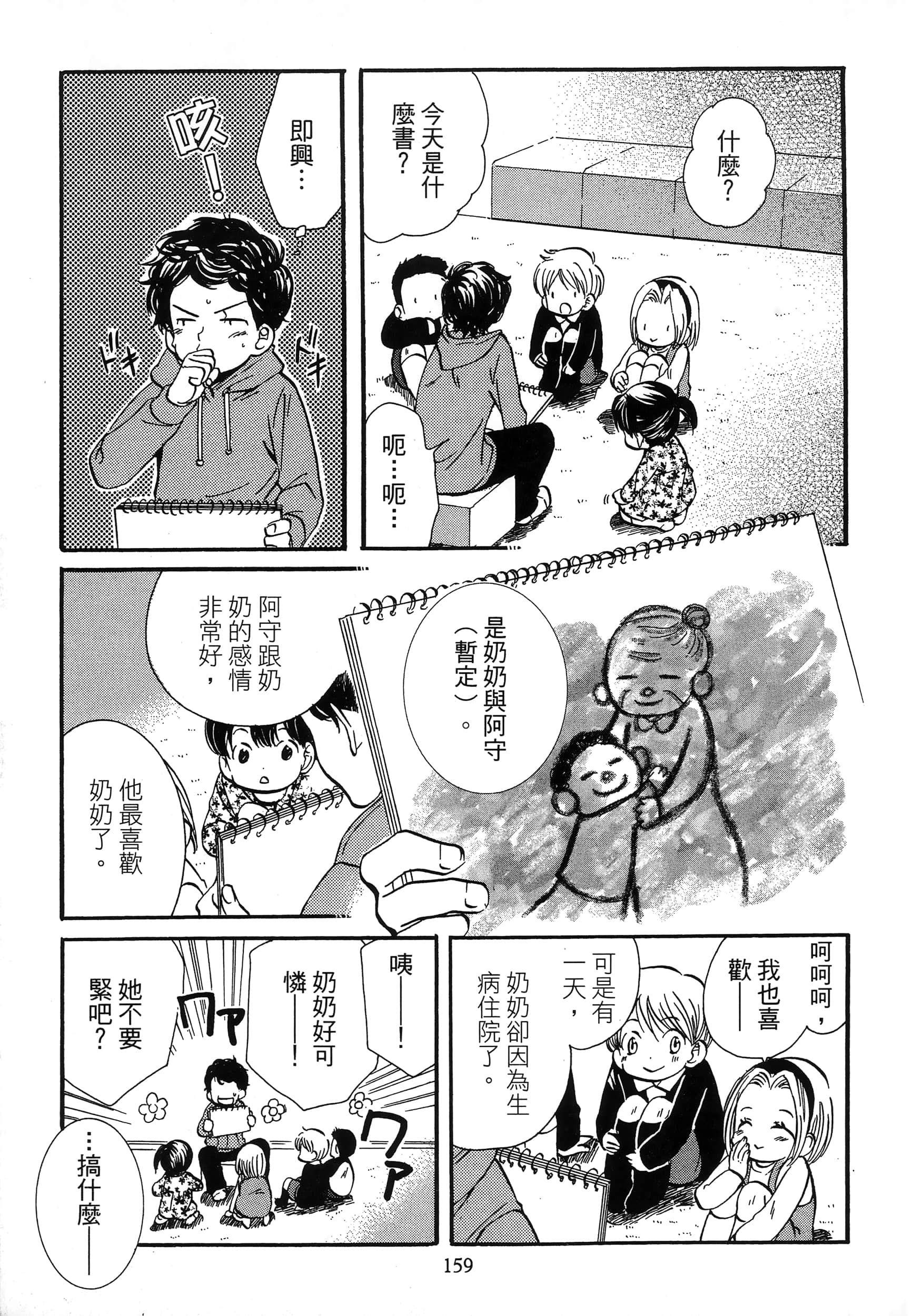 第 163 页
