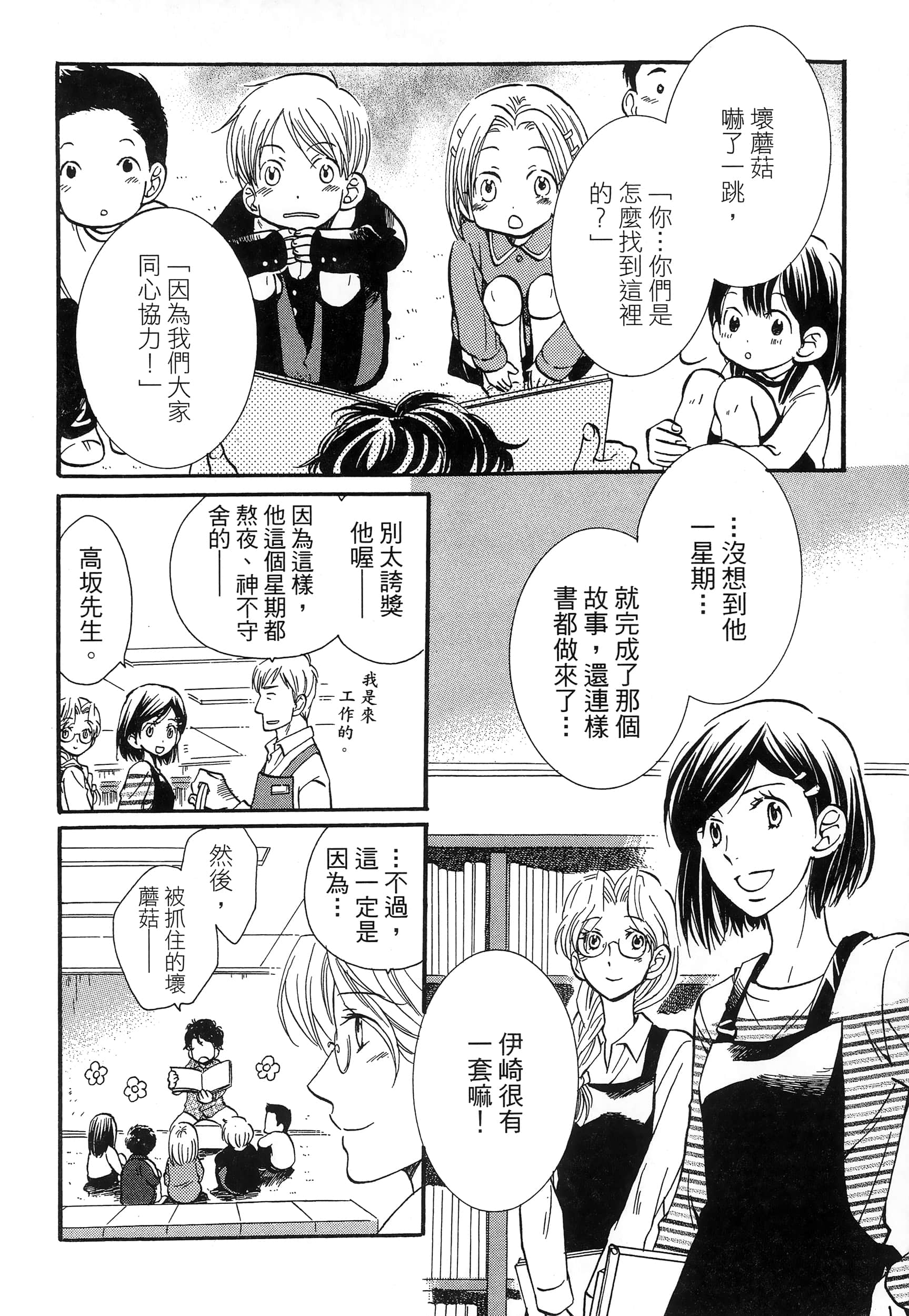 第 170 页