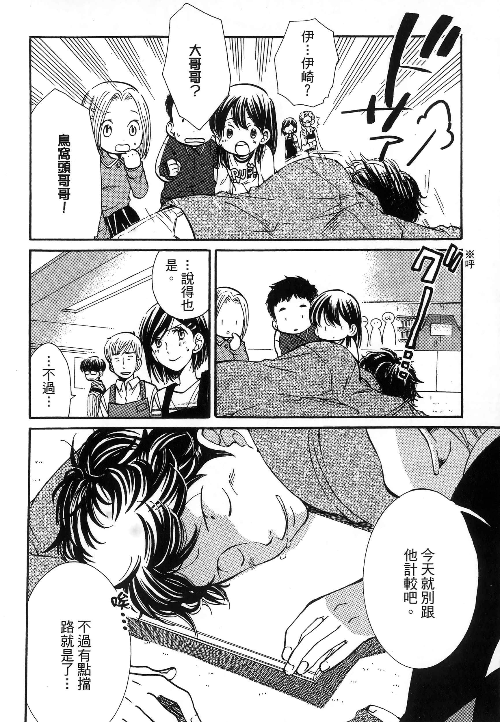 第 172 页