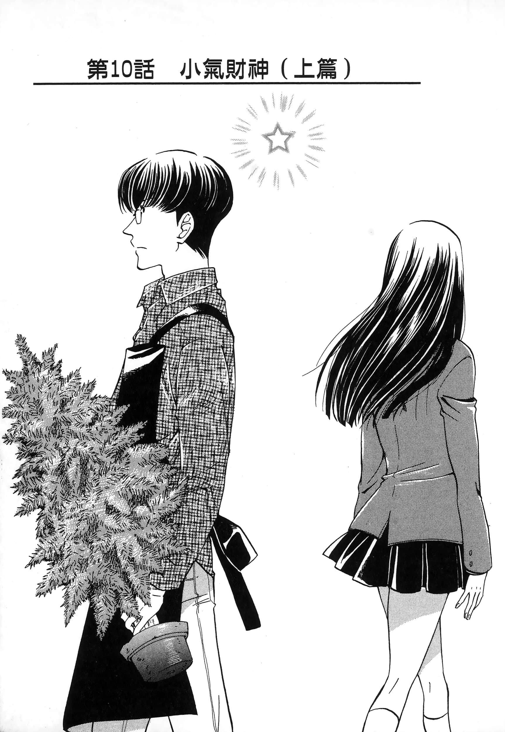第 173 页