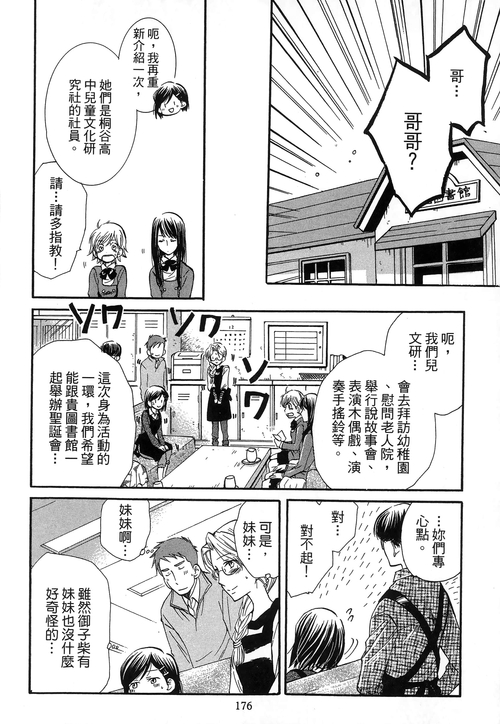 第 180 页