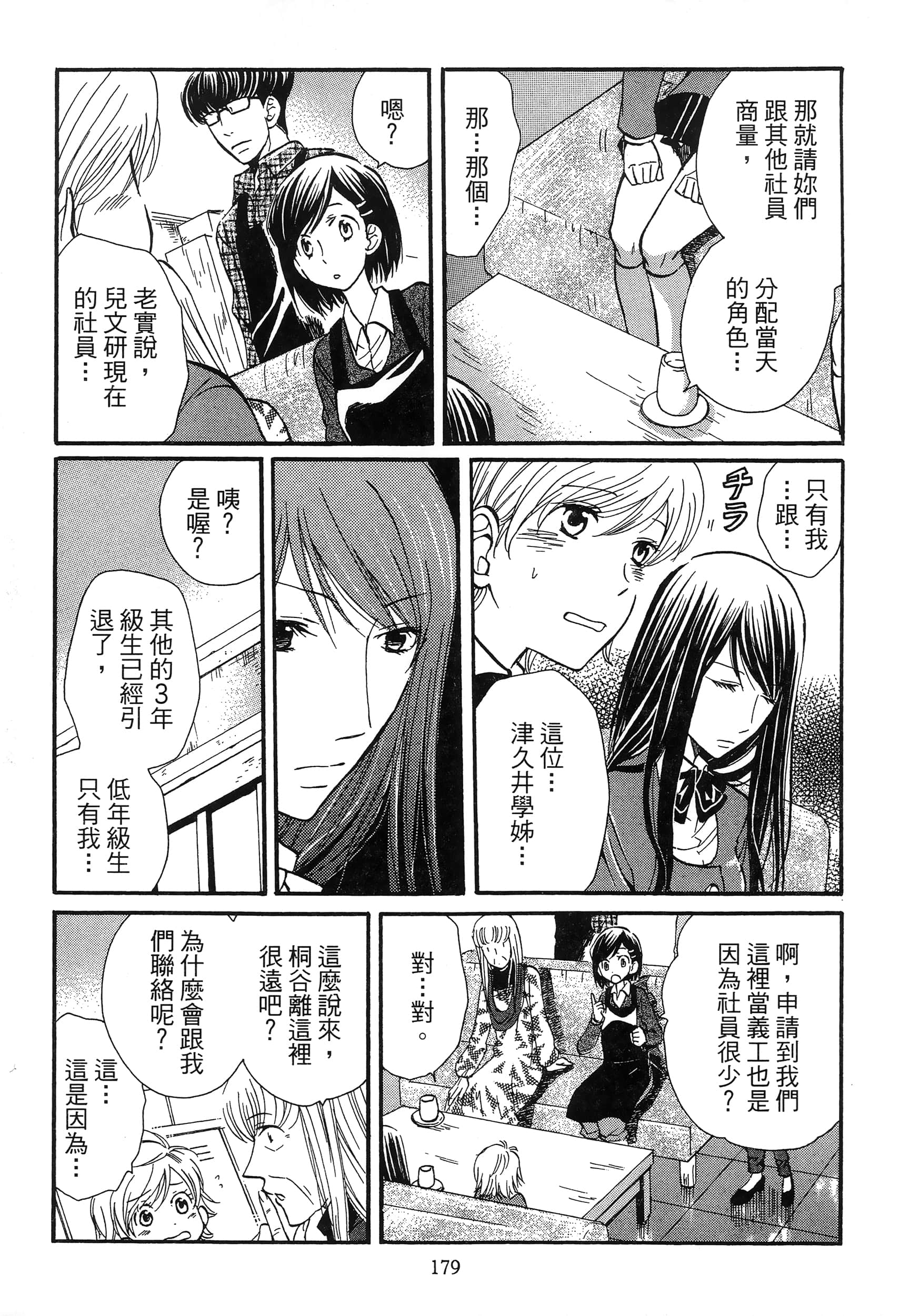 第 183 页