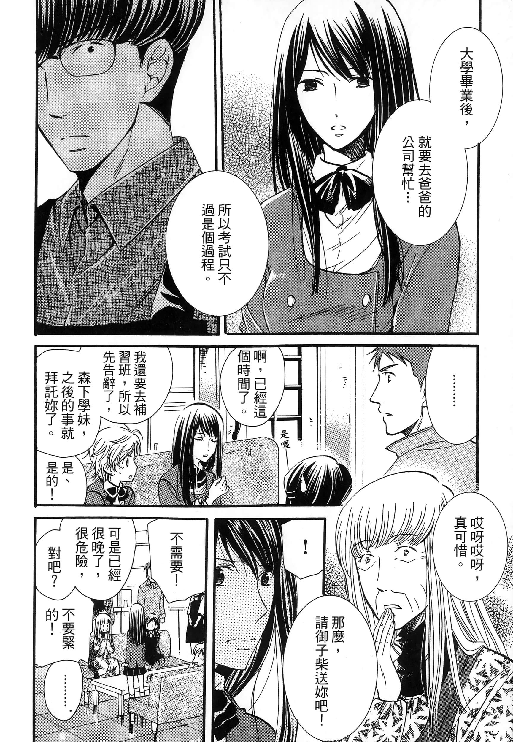 第 188 页