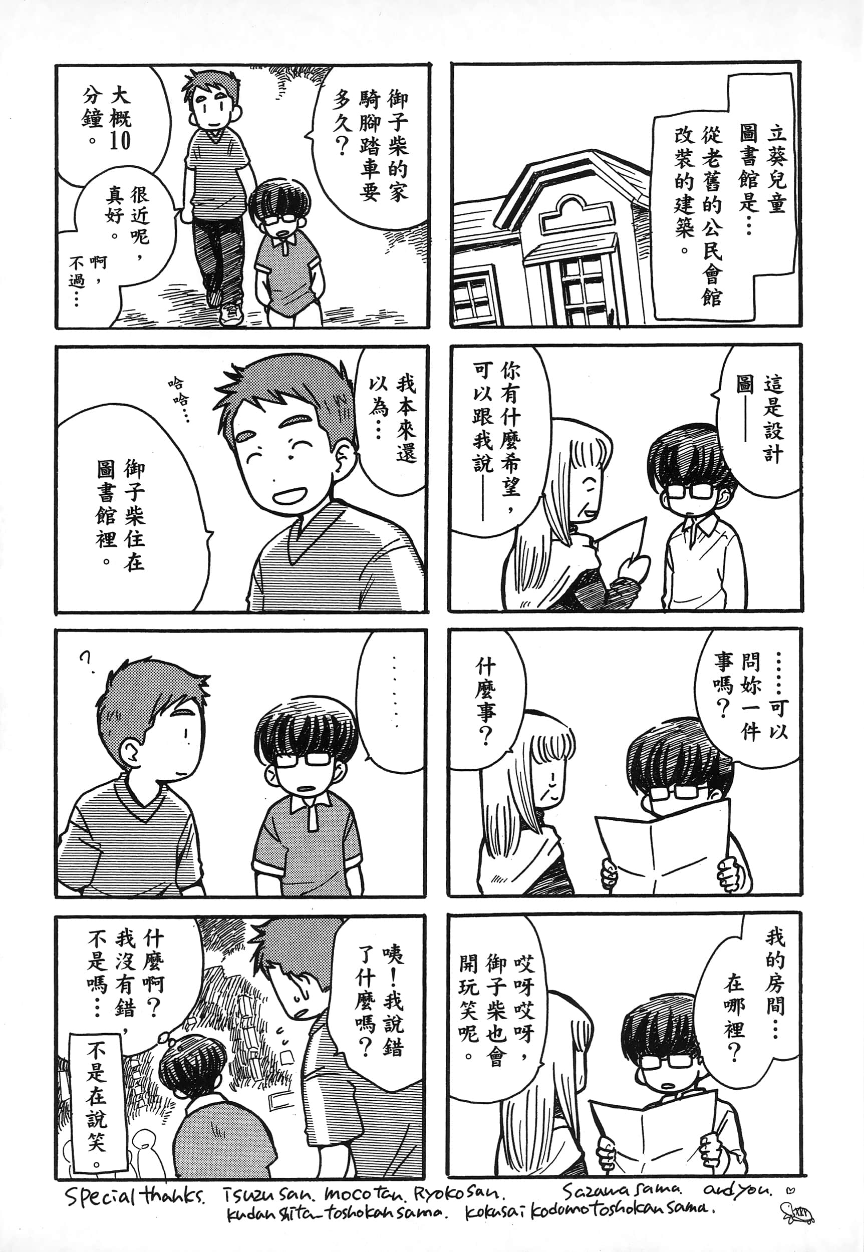 第 193 页