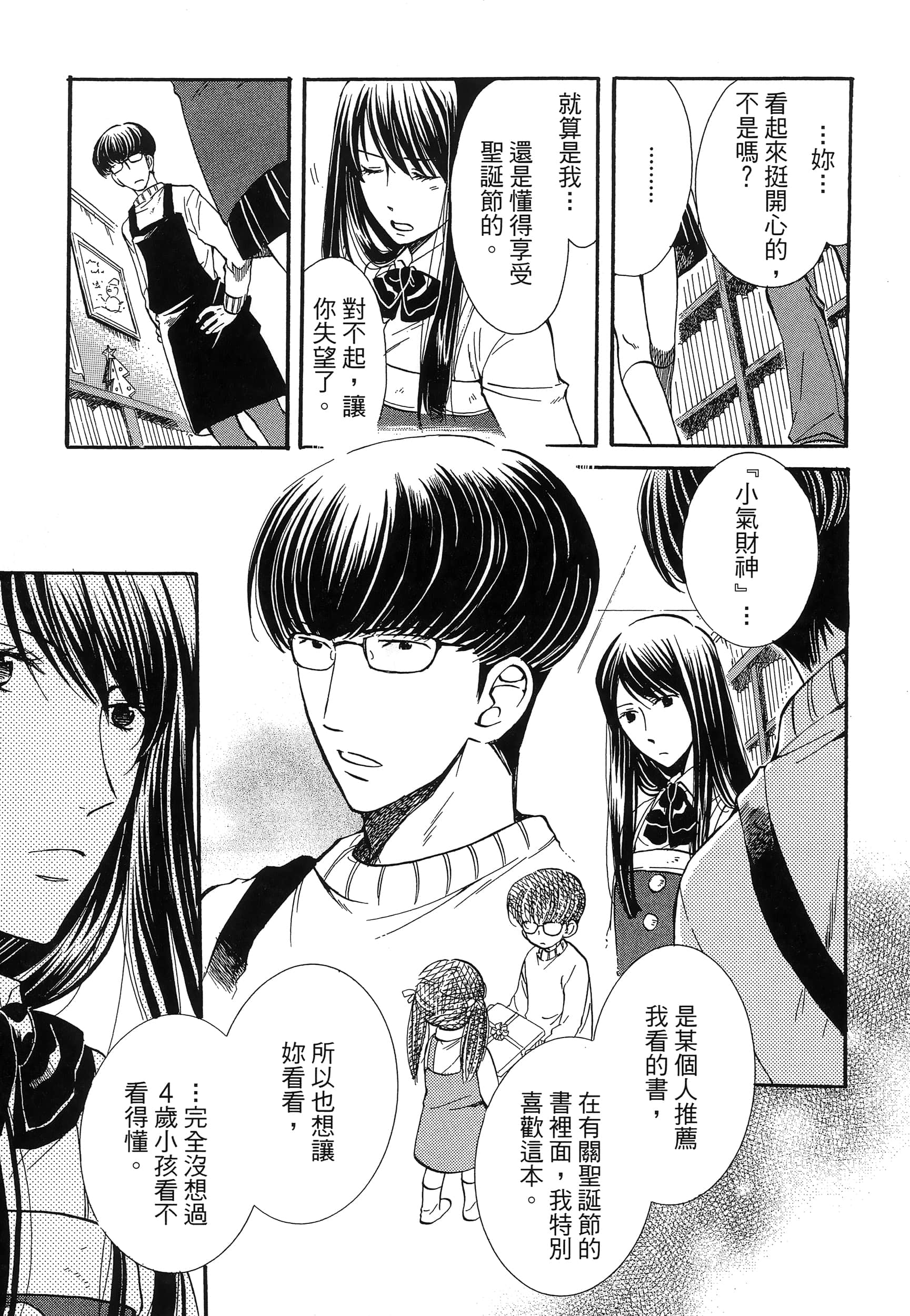 第 23 页