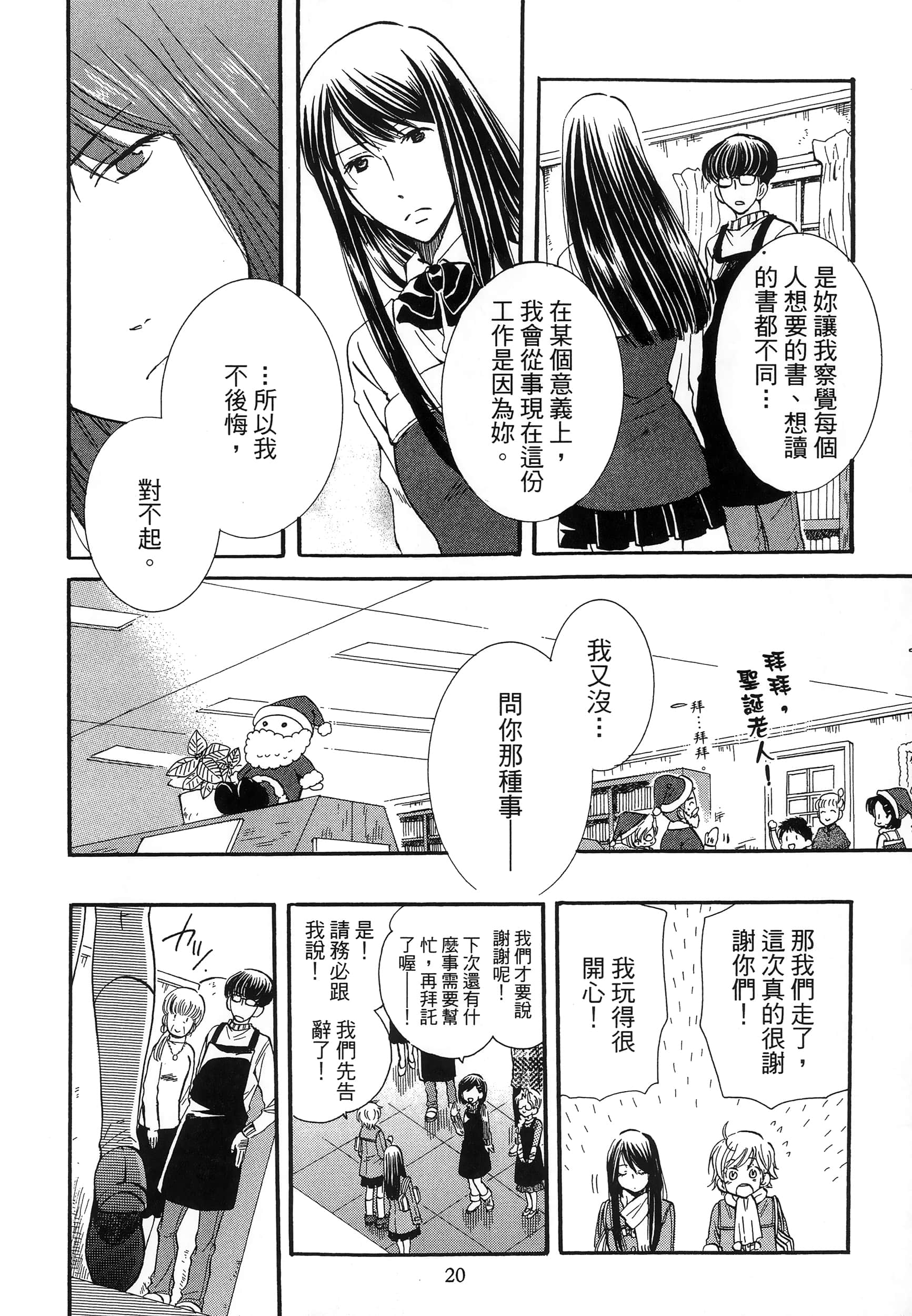 第 24 页
