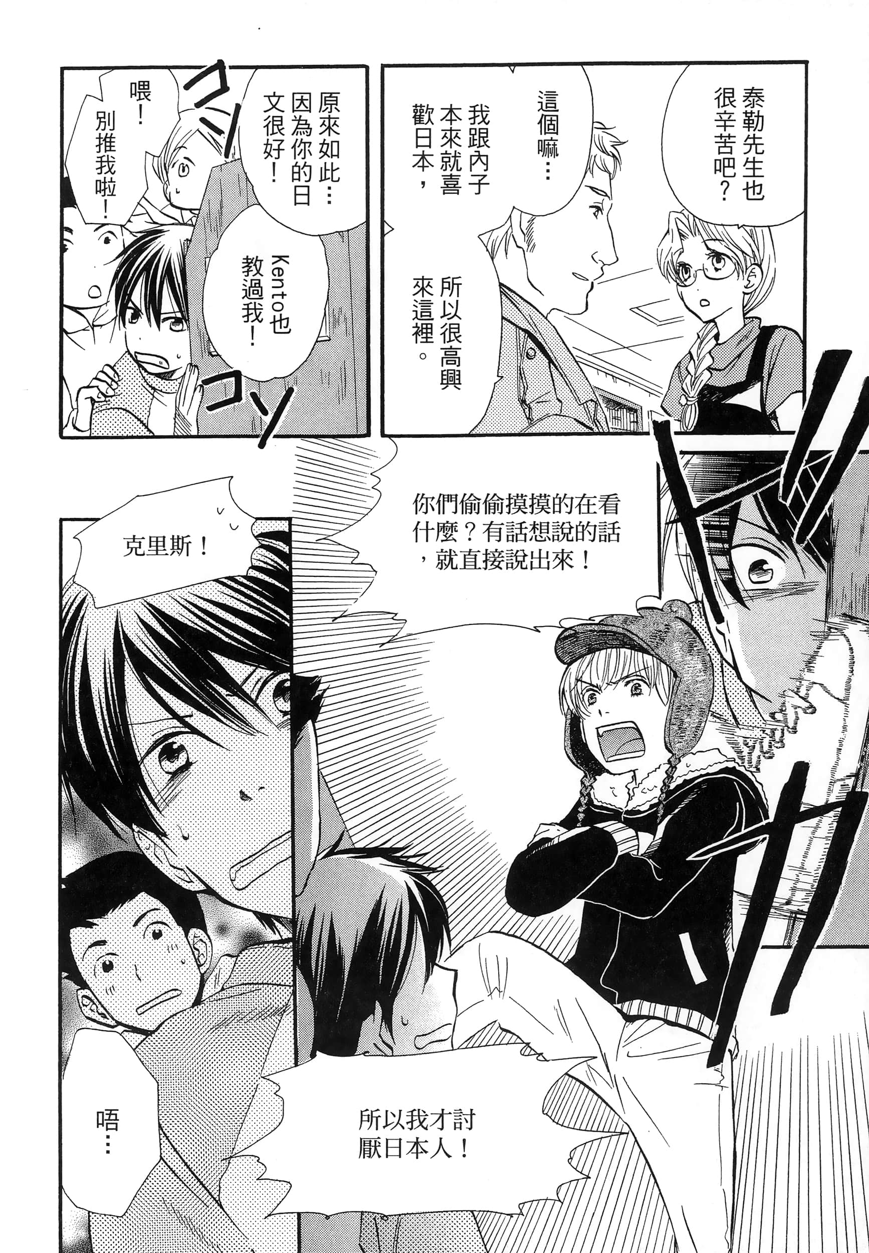 第 36 页