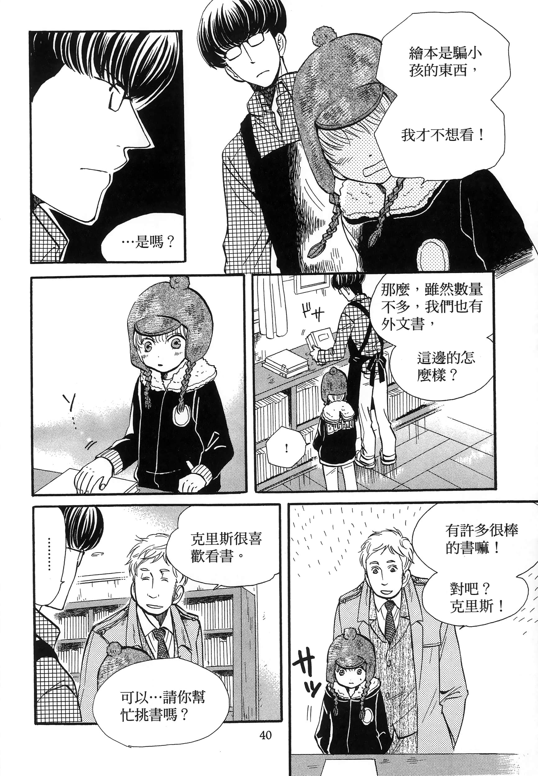 第 44 页
