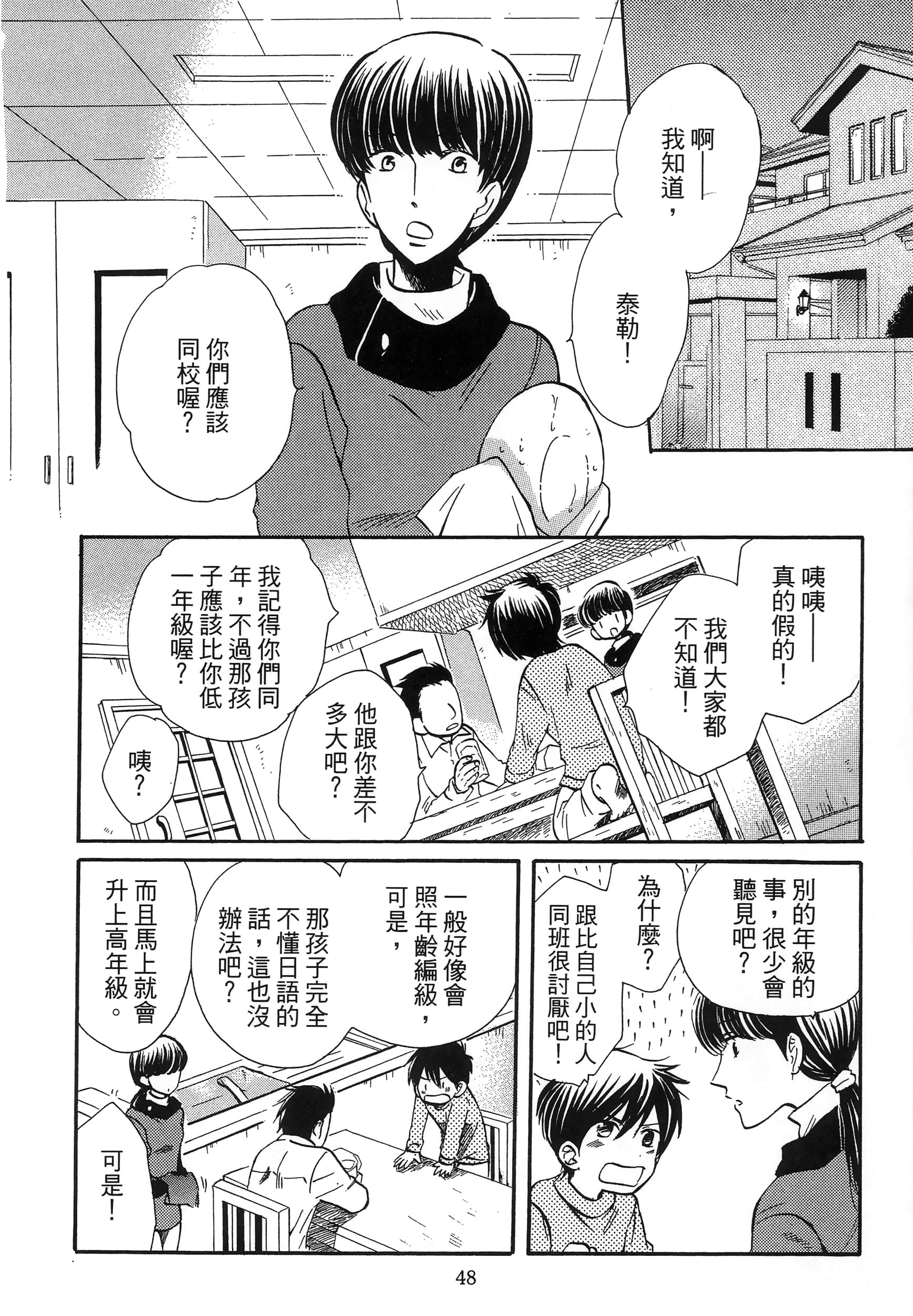 第 52 页