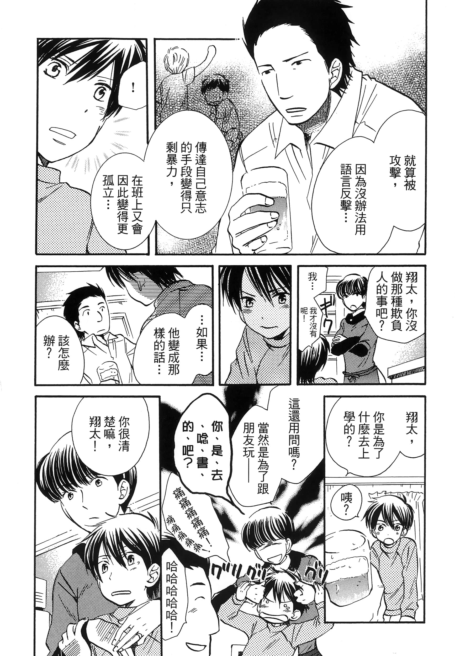 第 54 页