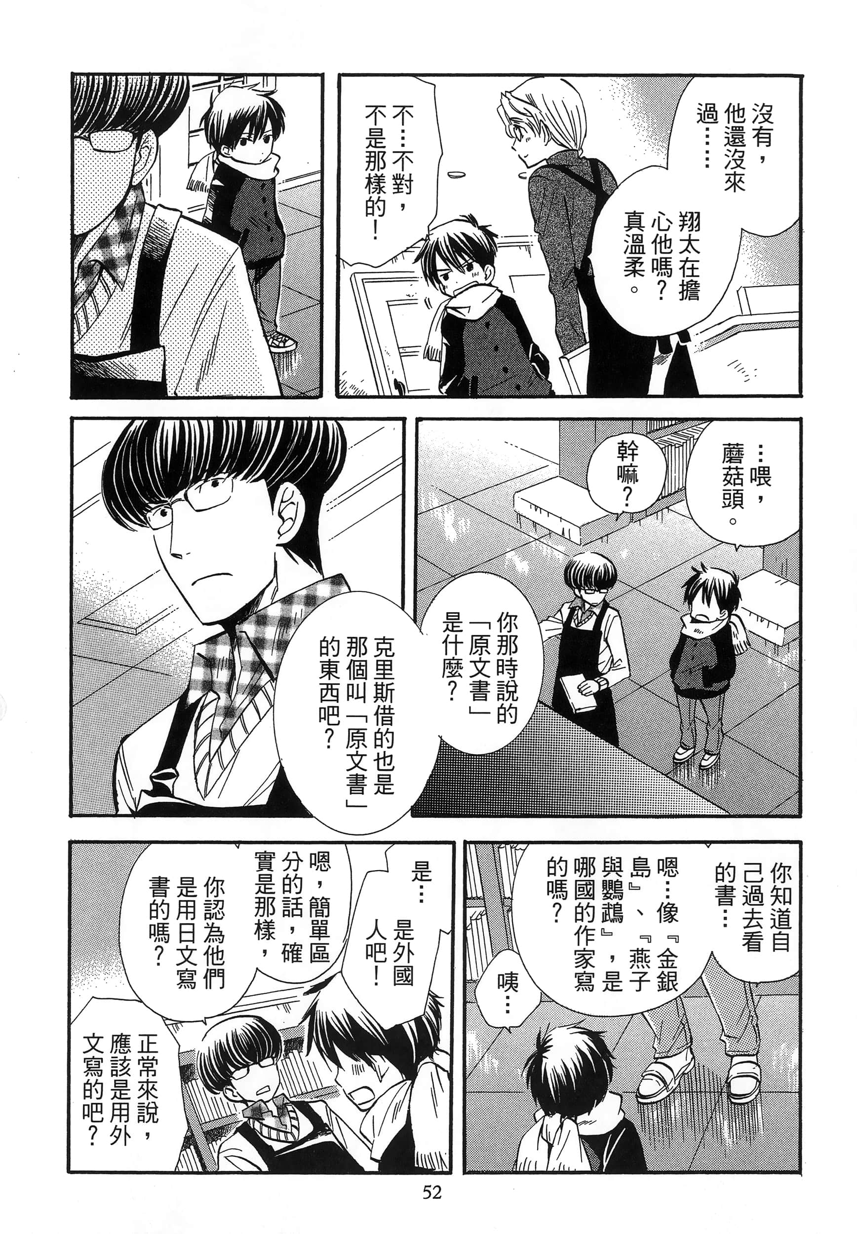 第 56 页