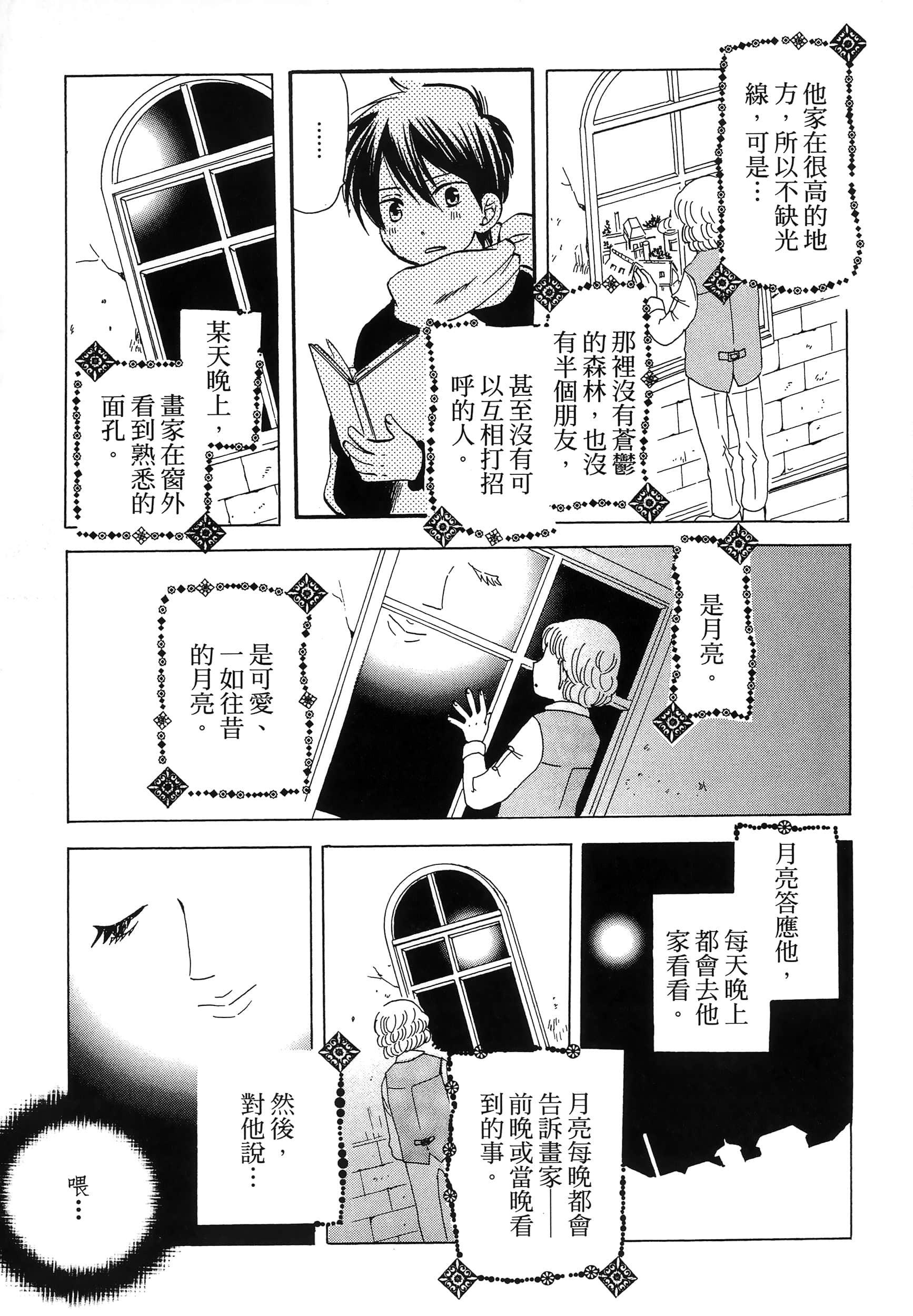 第 59 页