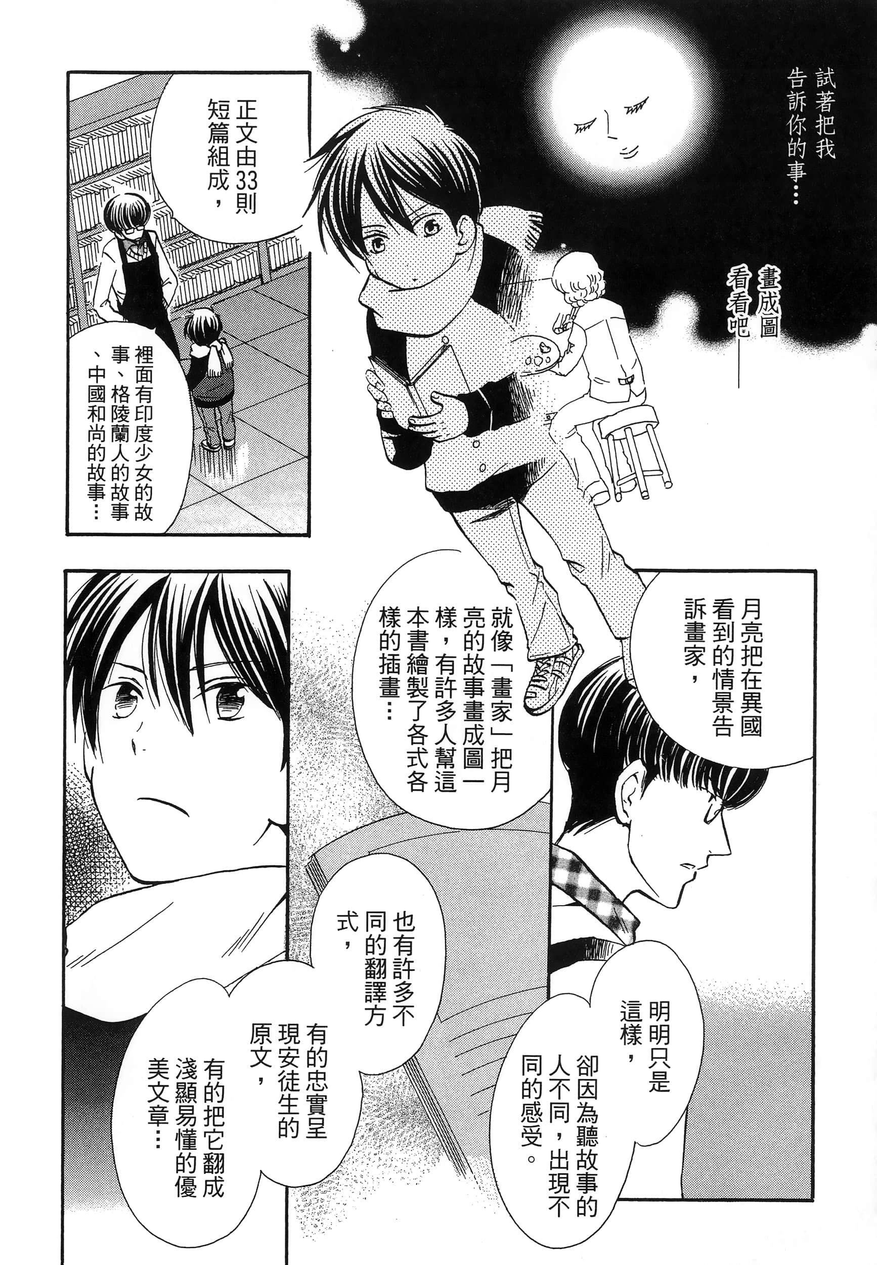 第 60 页