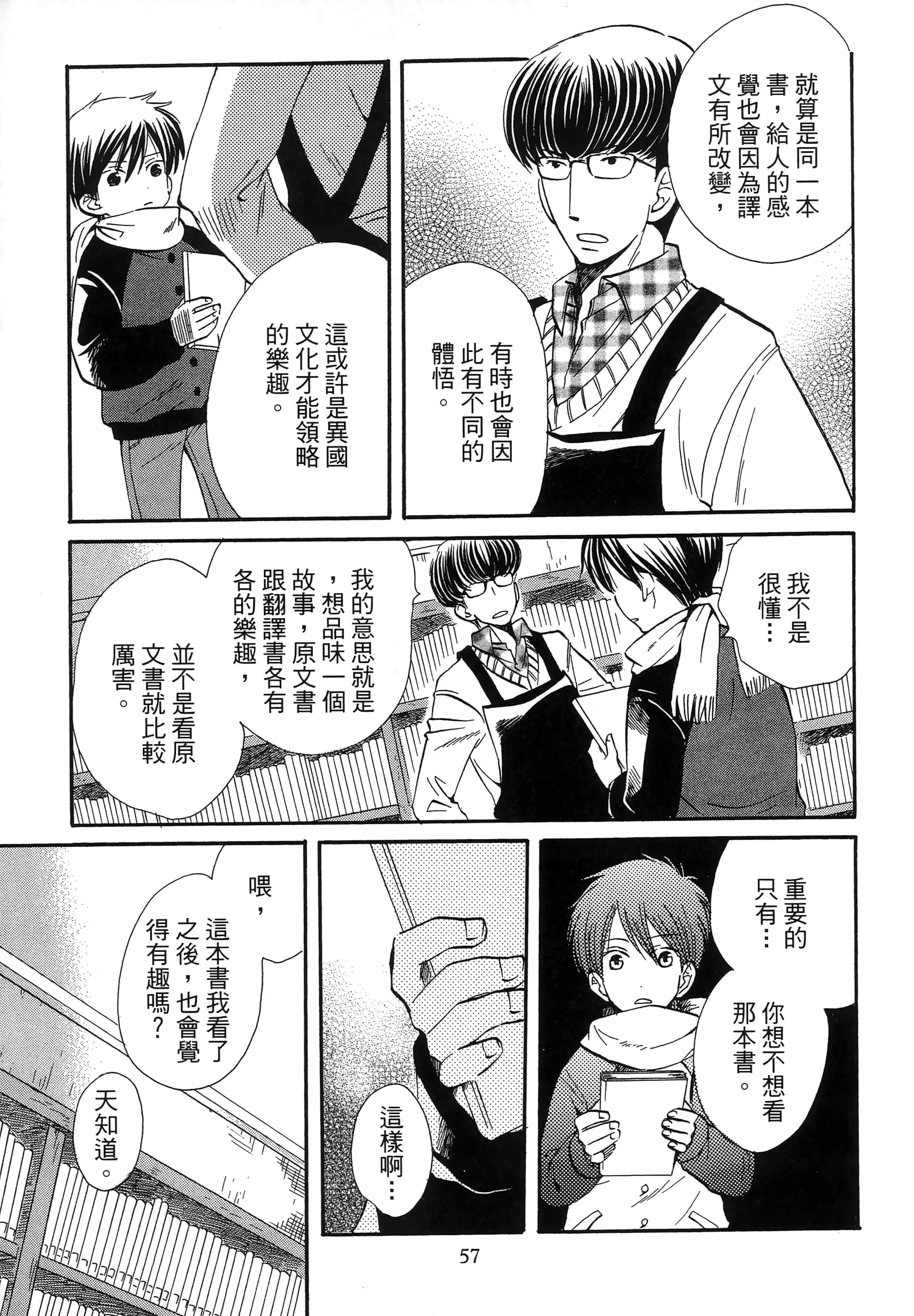 第 61 页