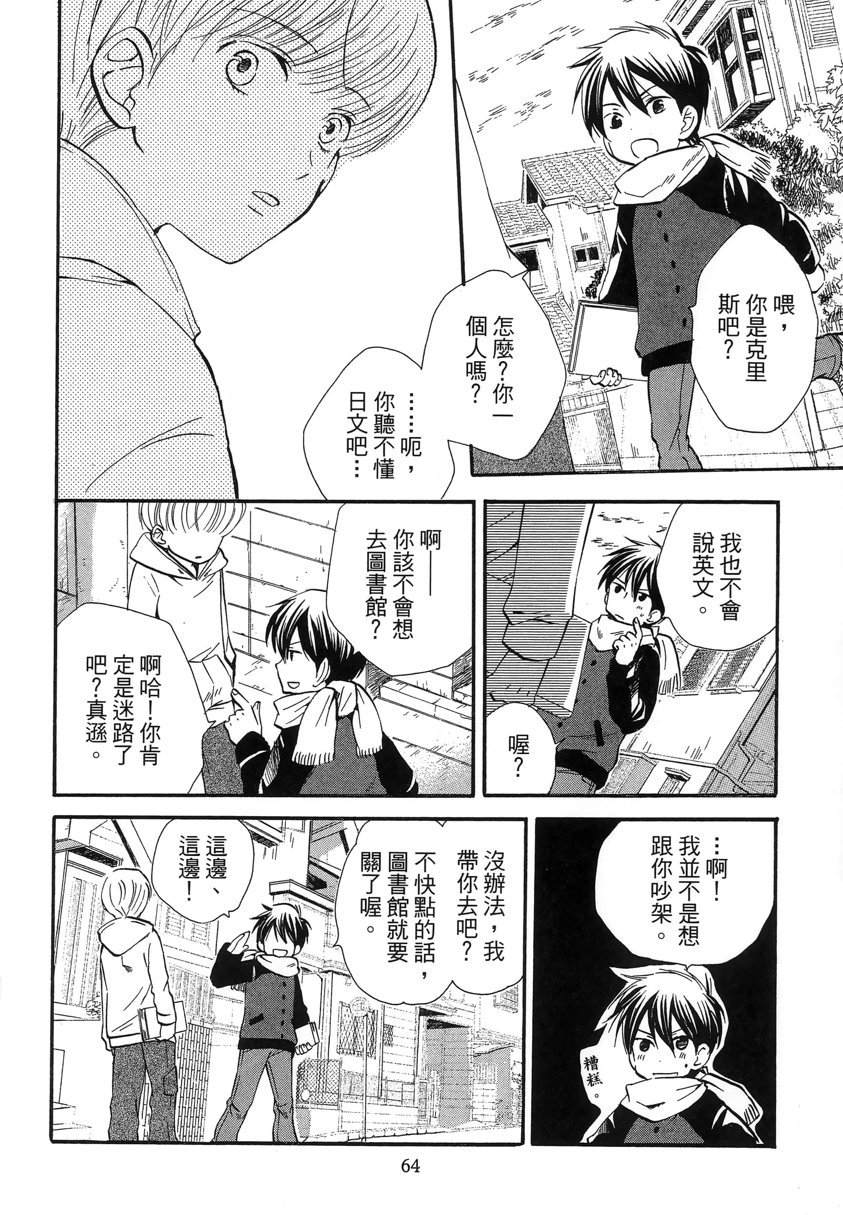 第 68 页