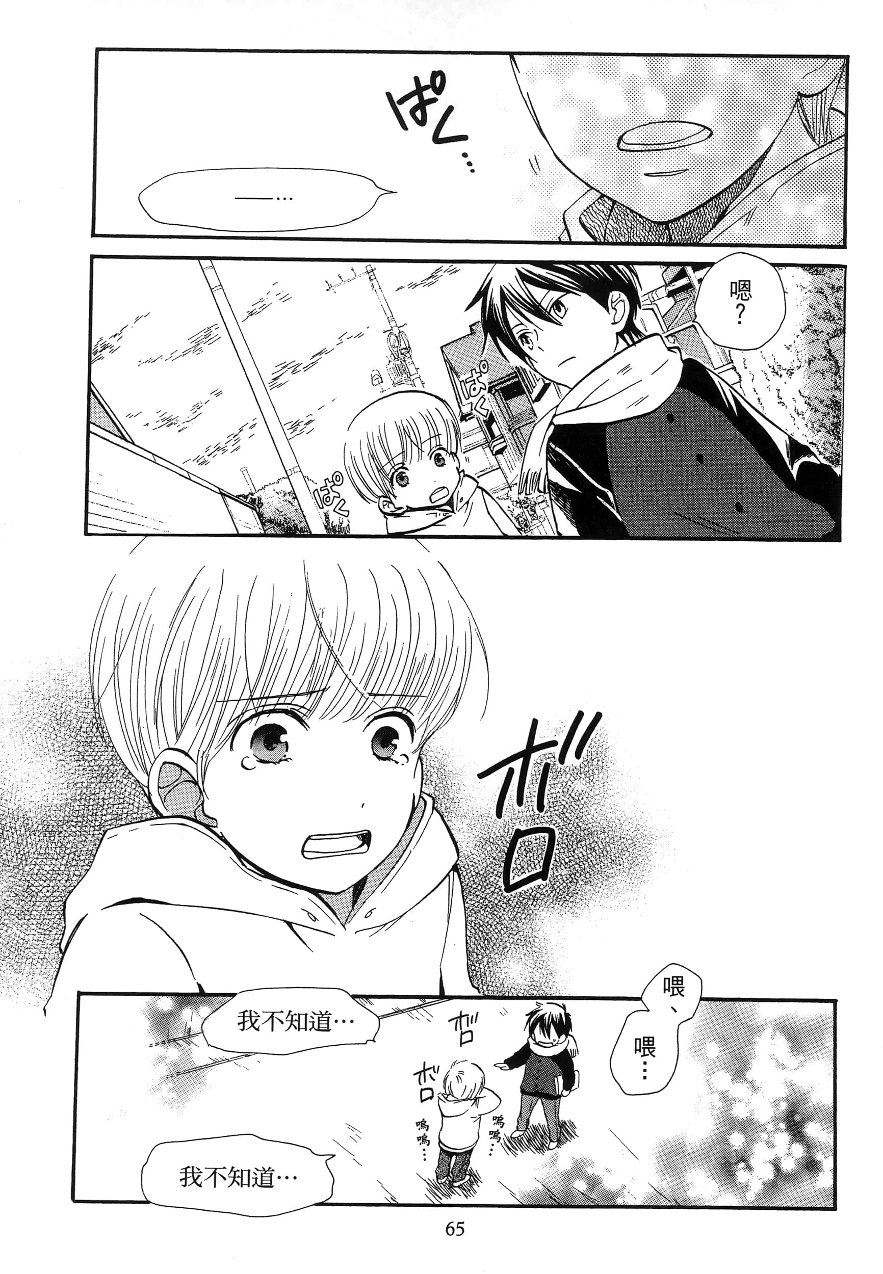 第 69 页