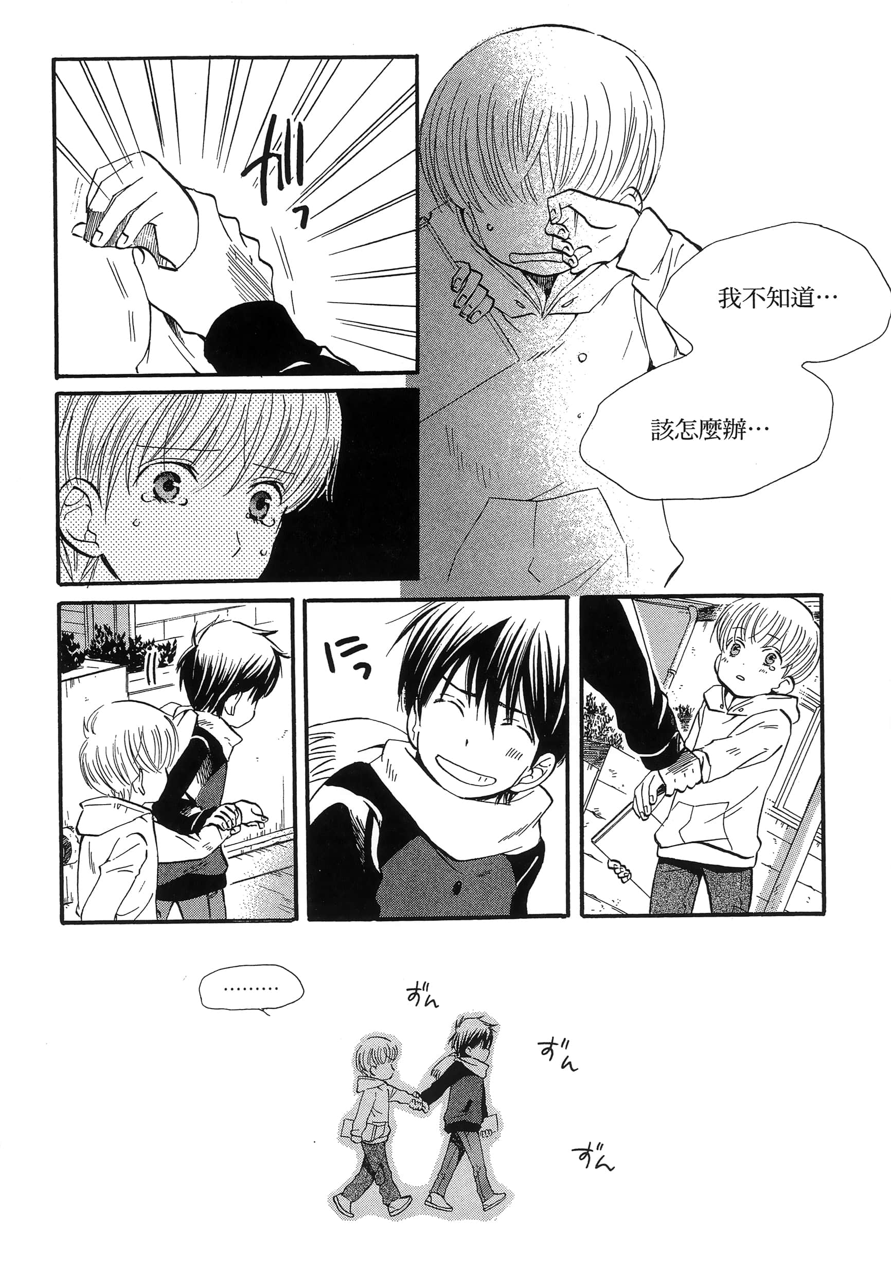 第 70 页